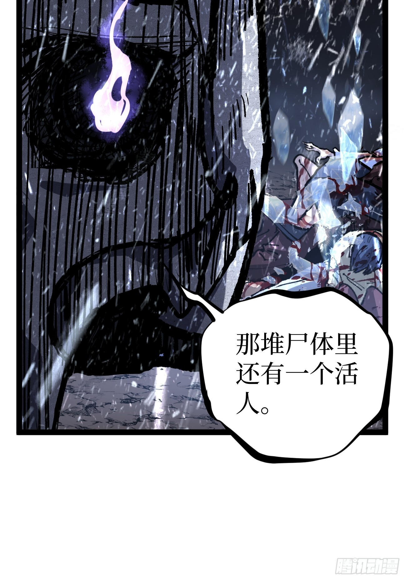 91 无人生还 第28页