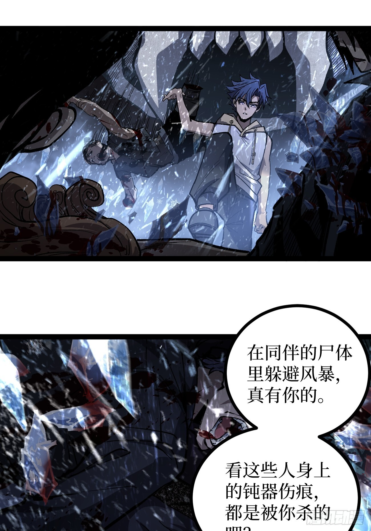 91 无人生还 第29页
