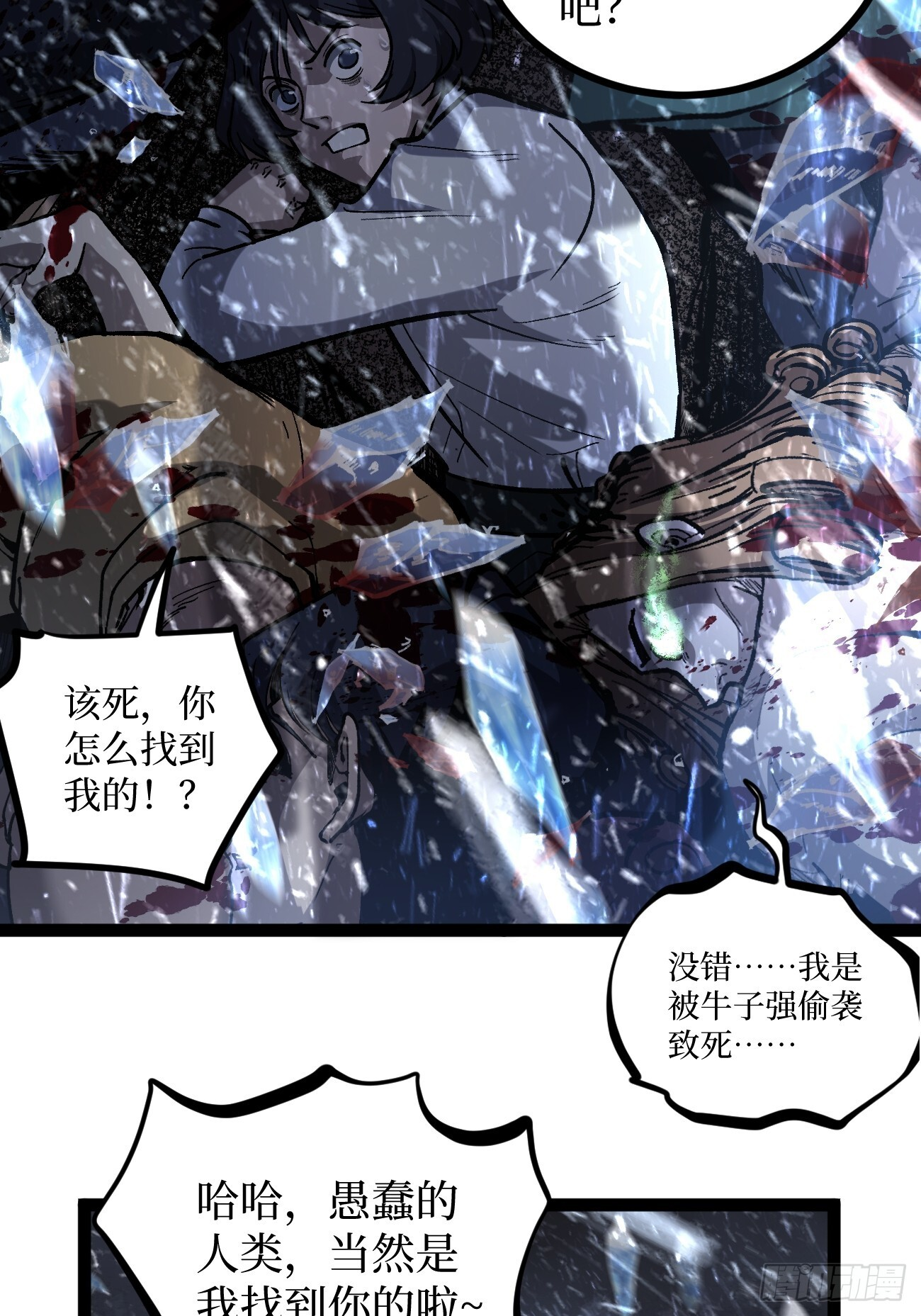 91 无人生还 第30页
