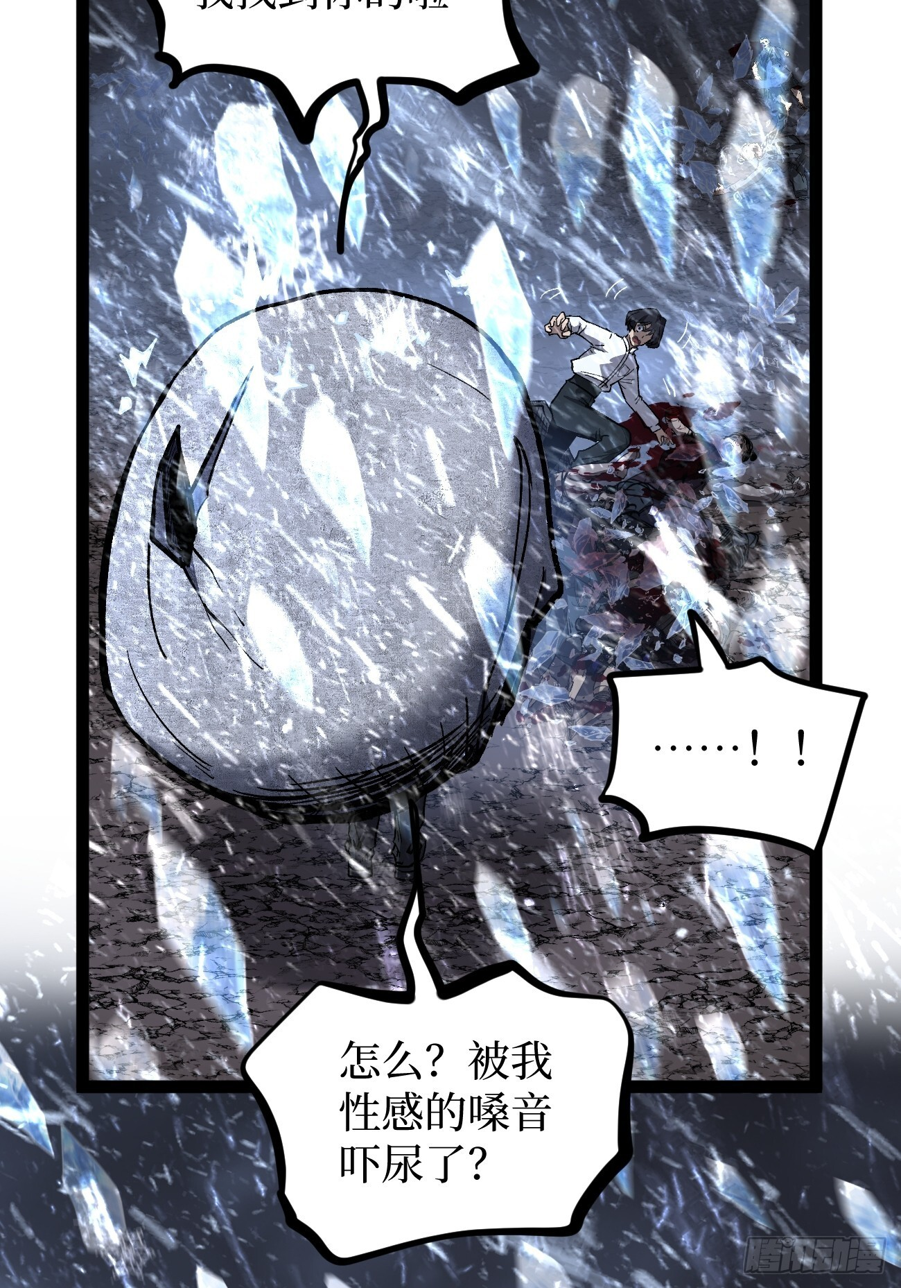 91 无人生还 第31页