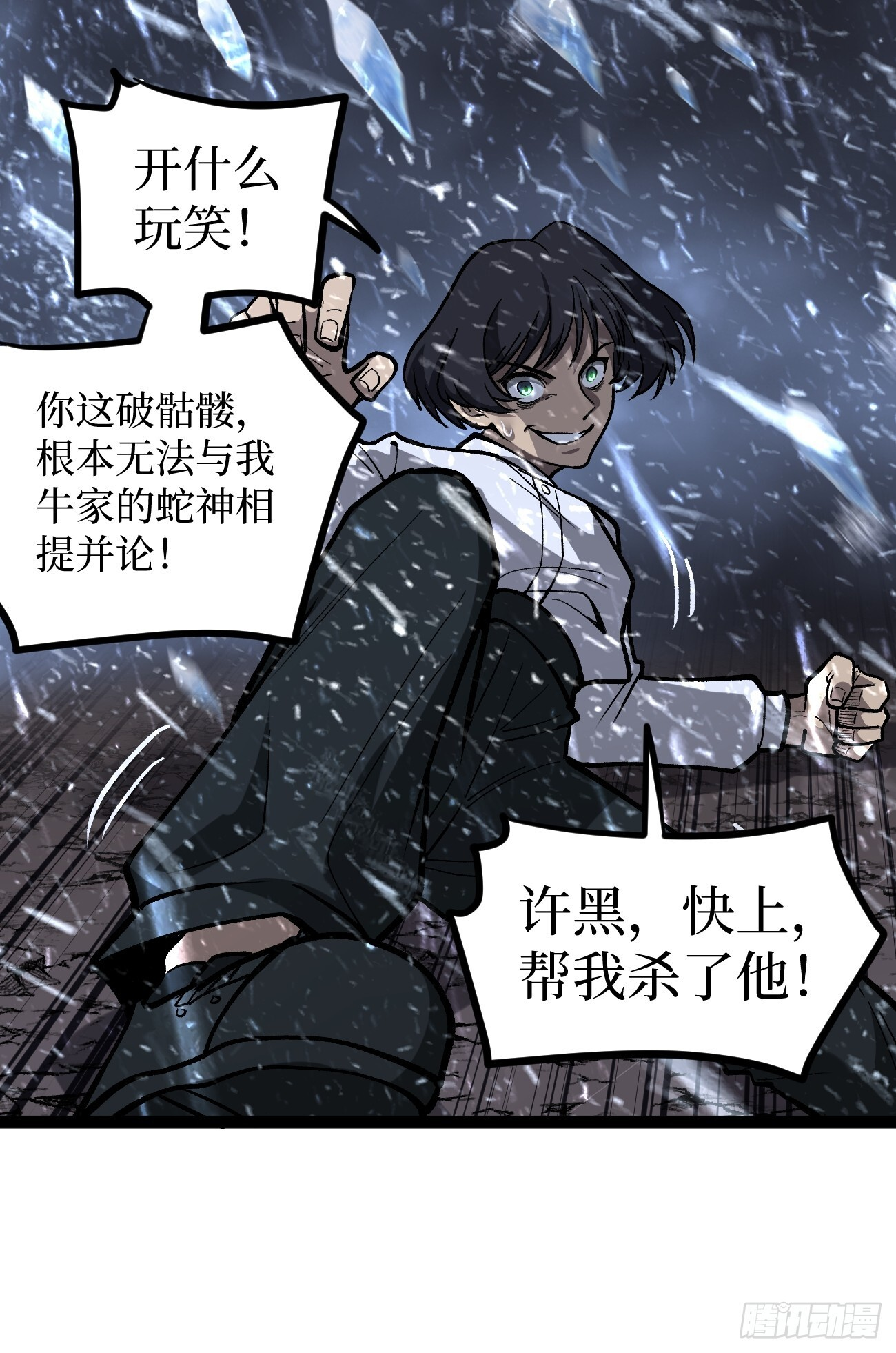 91 无人生还 第32页