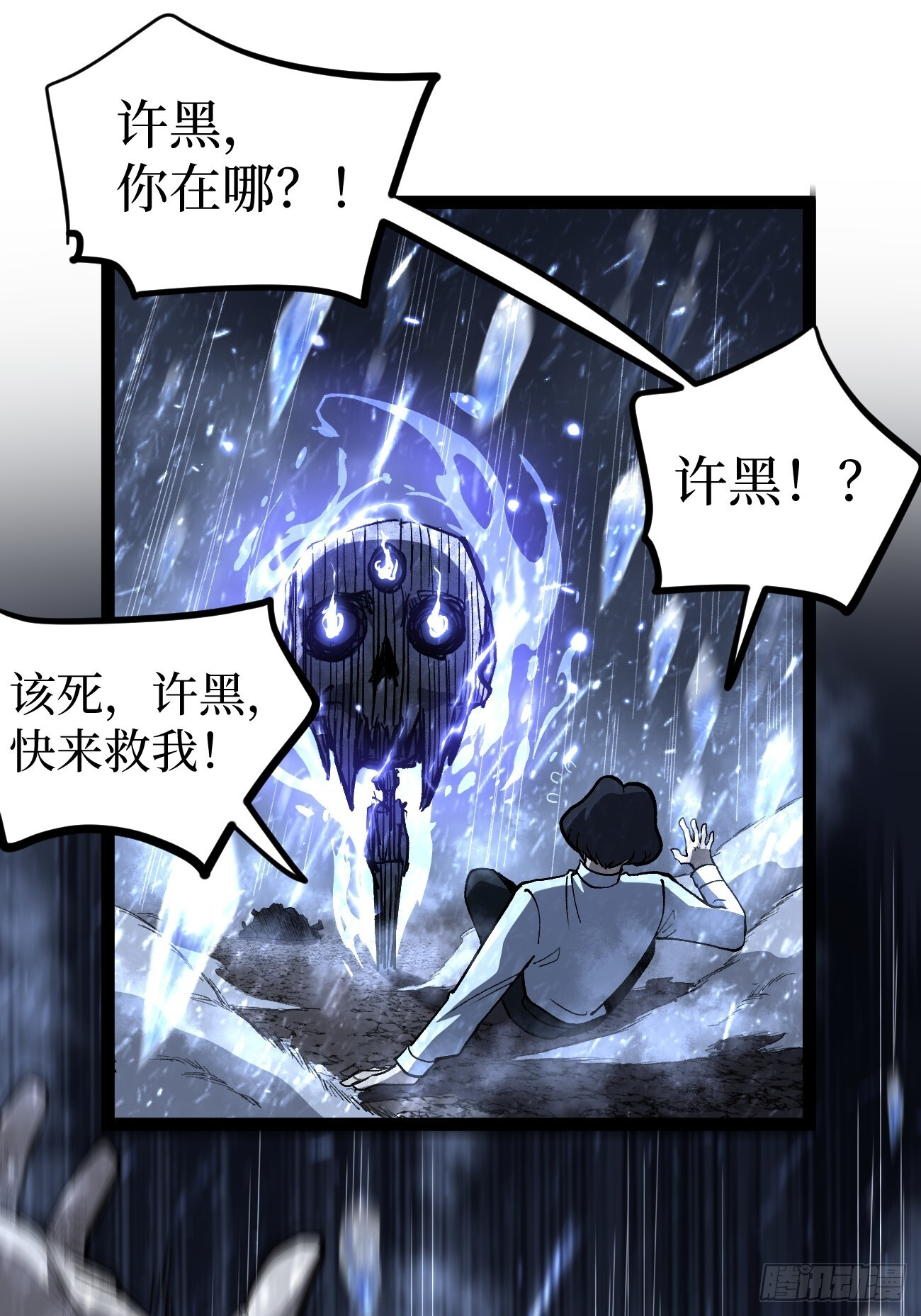 91 无人生还 第33页