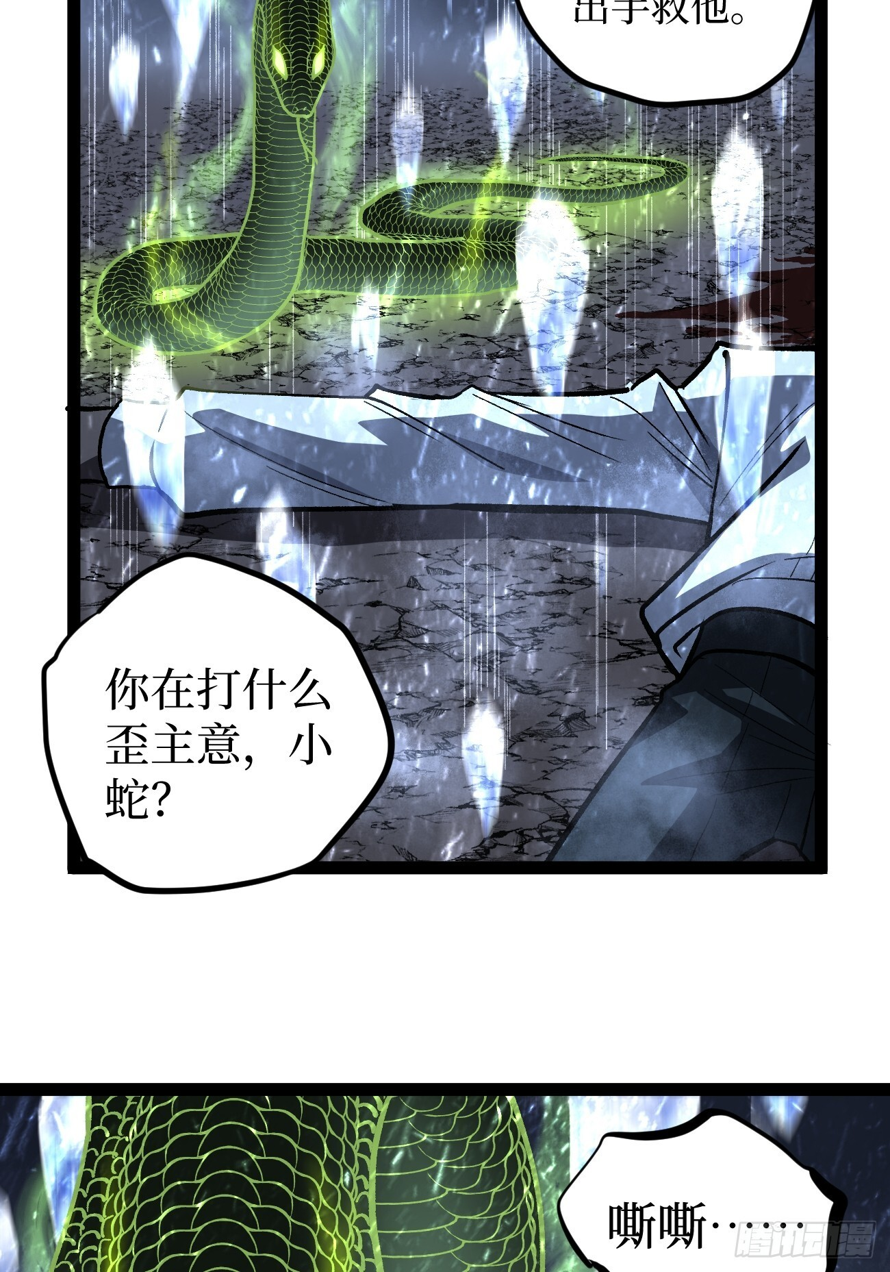 91 无人生还 第37页