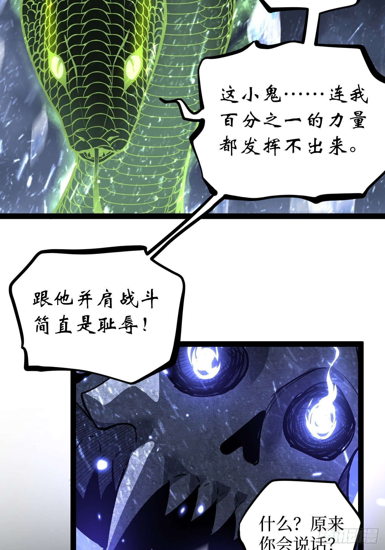 91 无人生还 第38页