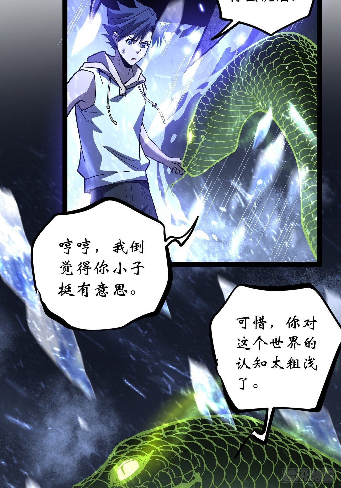 91 无人生还 第39页