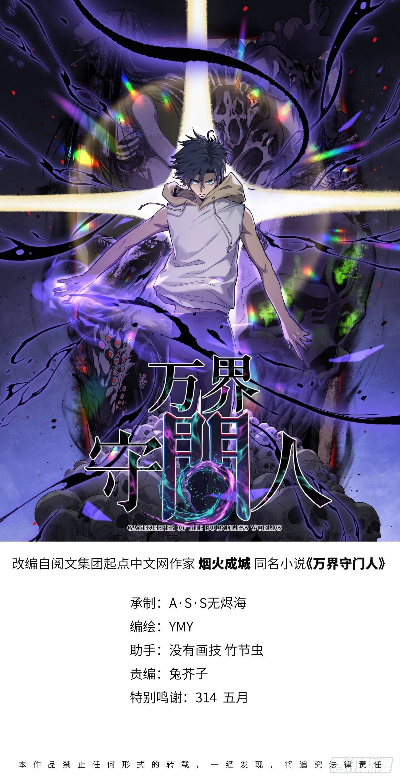 92 阴影刺客之王 第1页