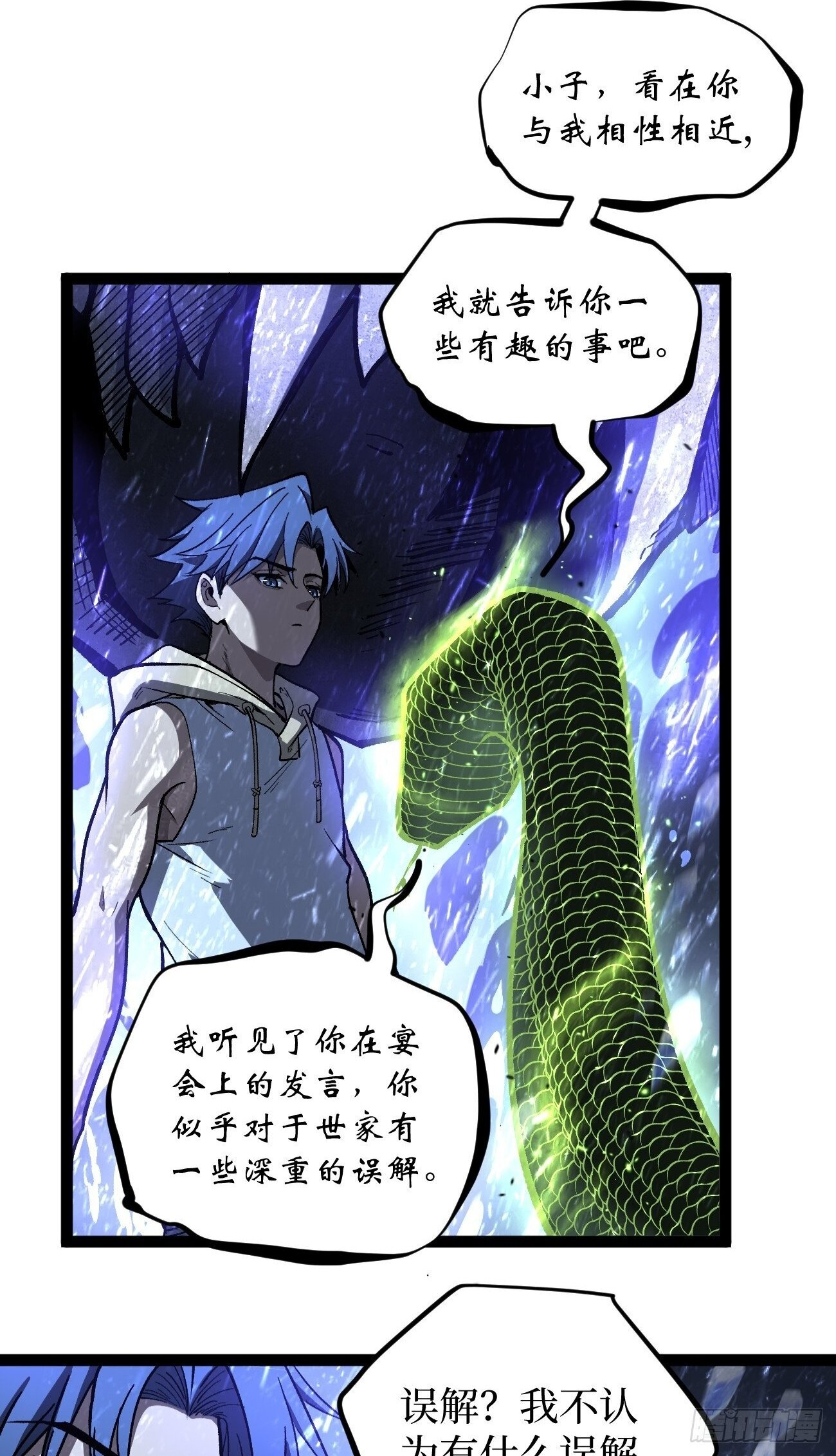 92 阴影刺客之王 第2页