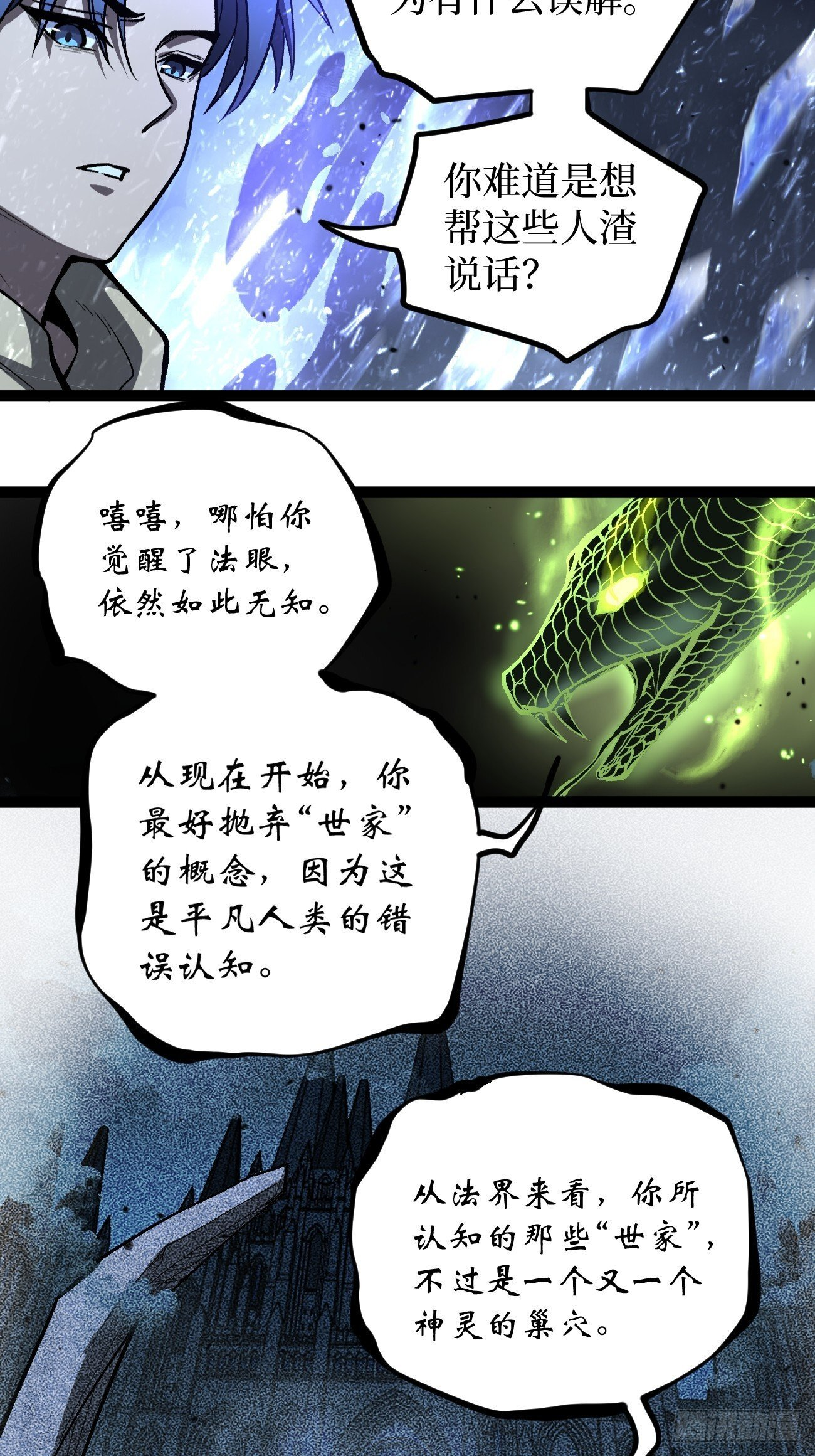 92 阴影刺客之王 第3页