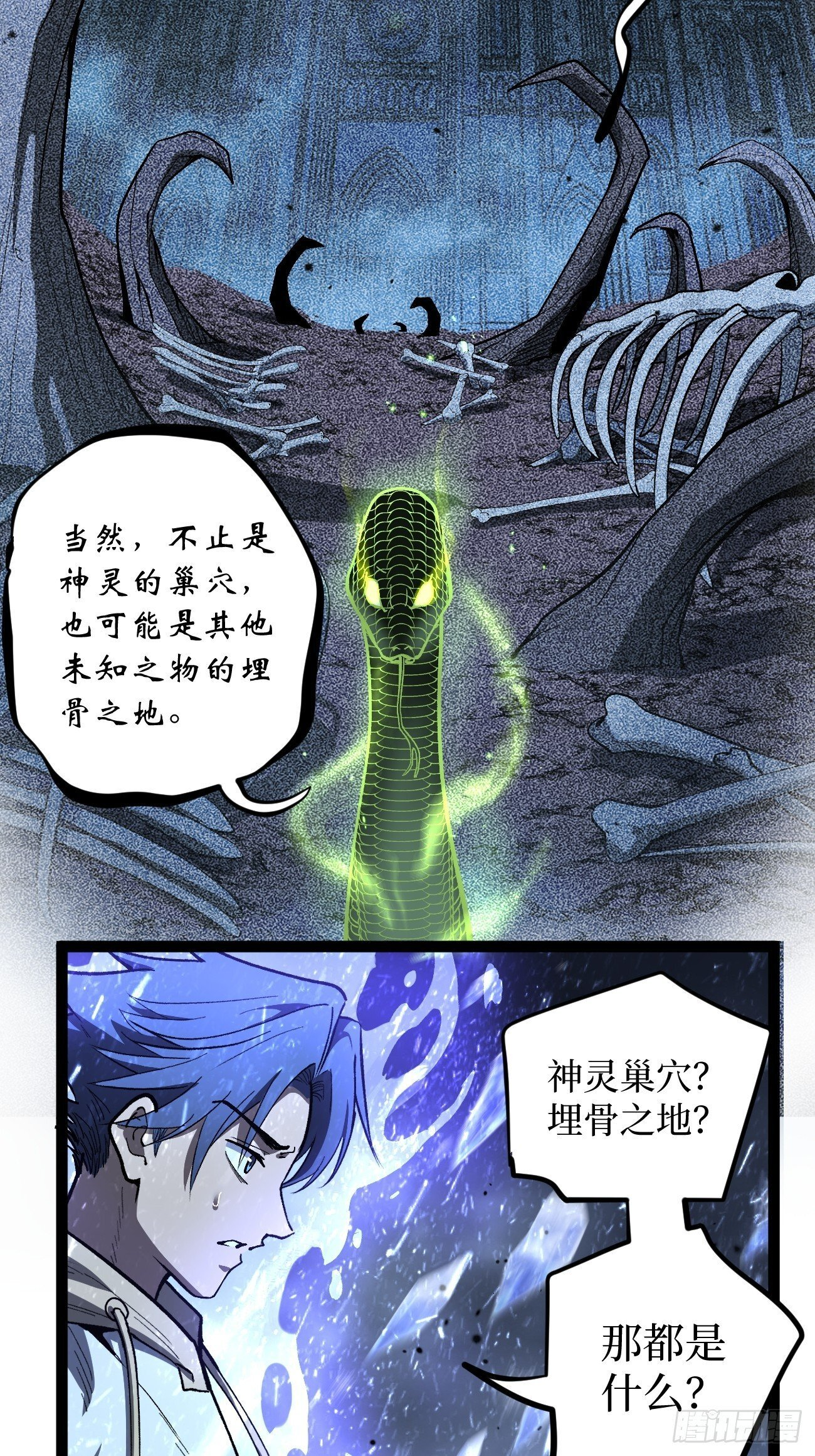 92 阴影刺客之王 第4页