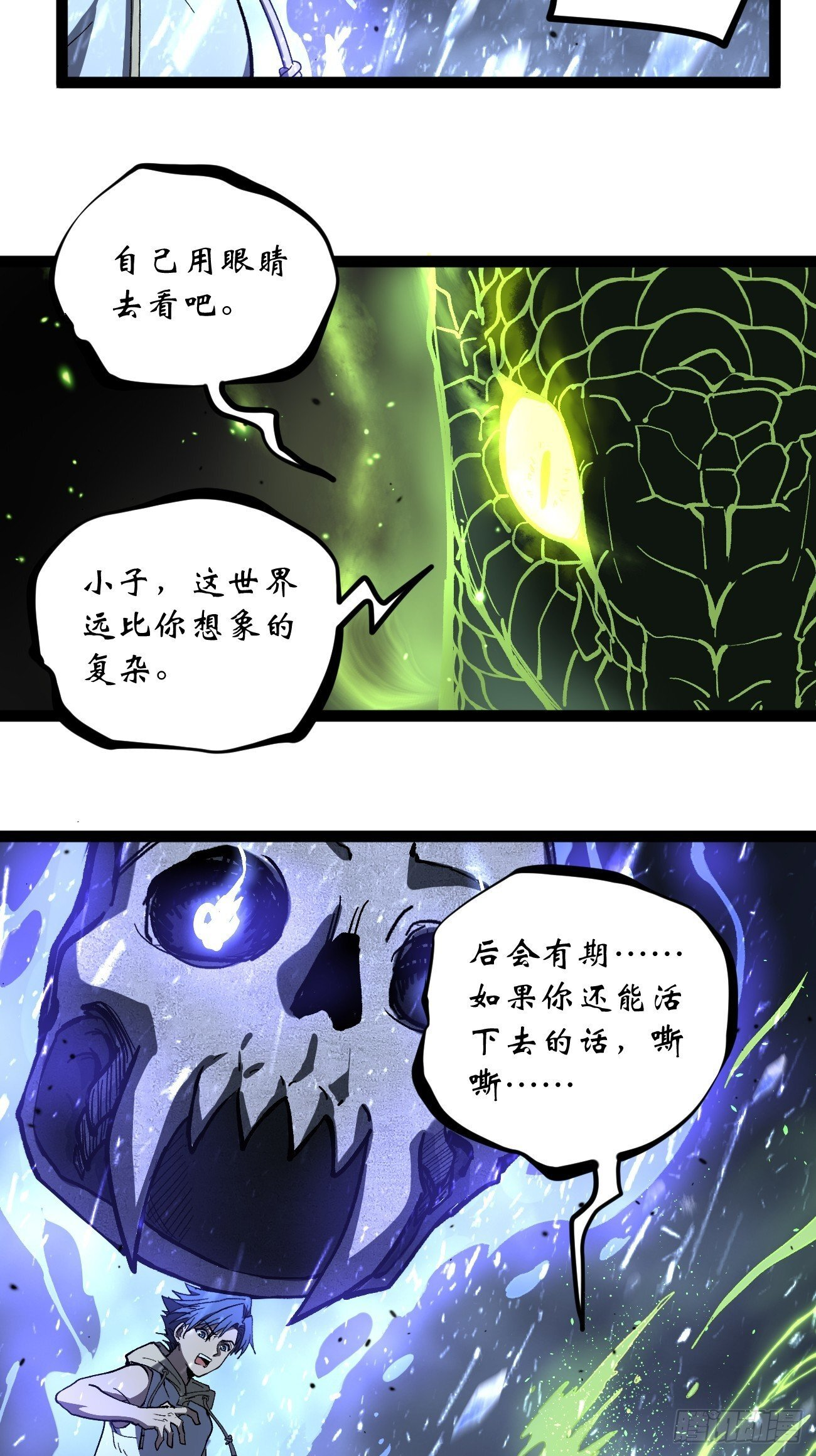 92 阴影刺客之王 第5页
