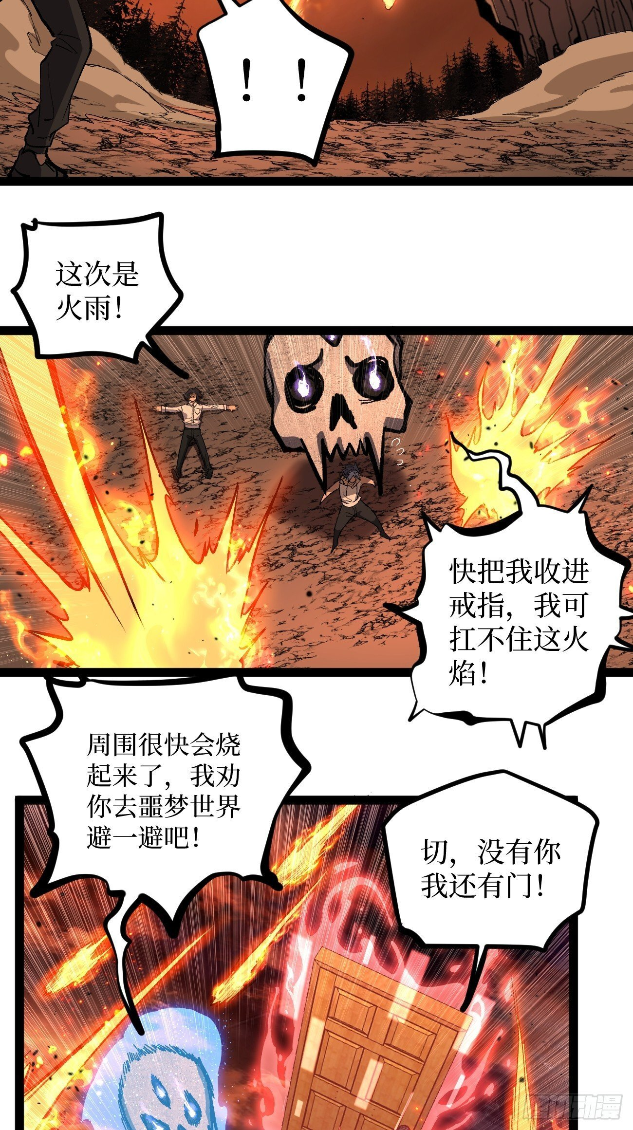92 阴影刺客之王 第8页