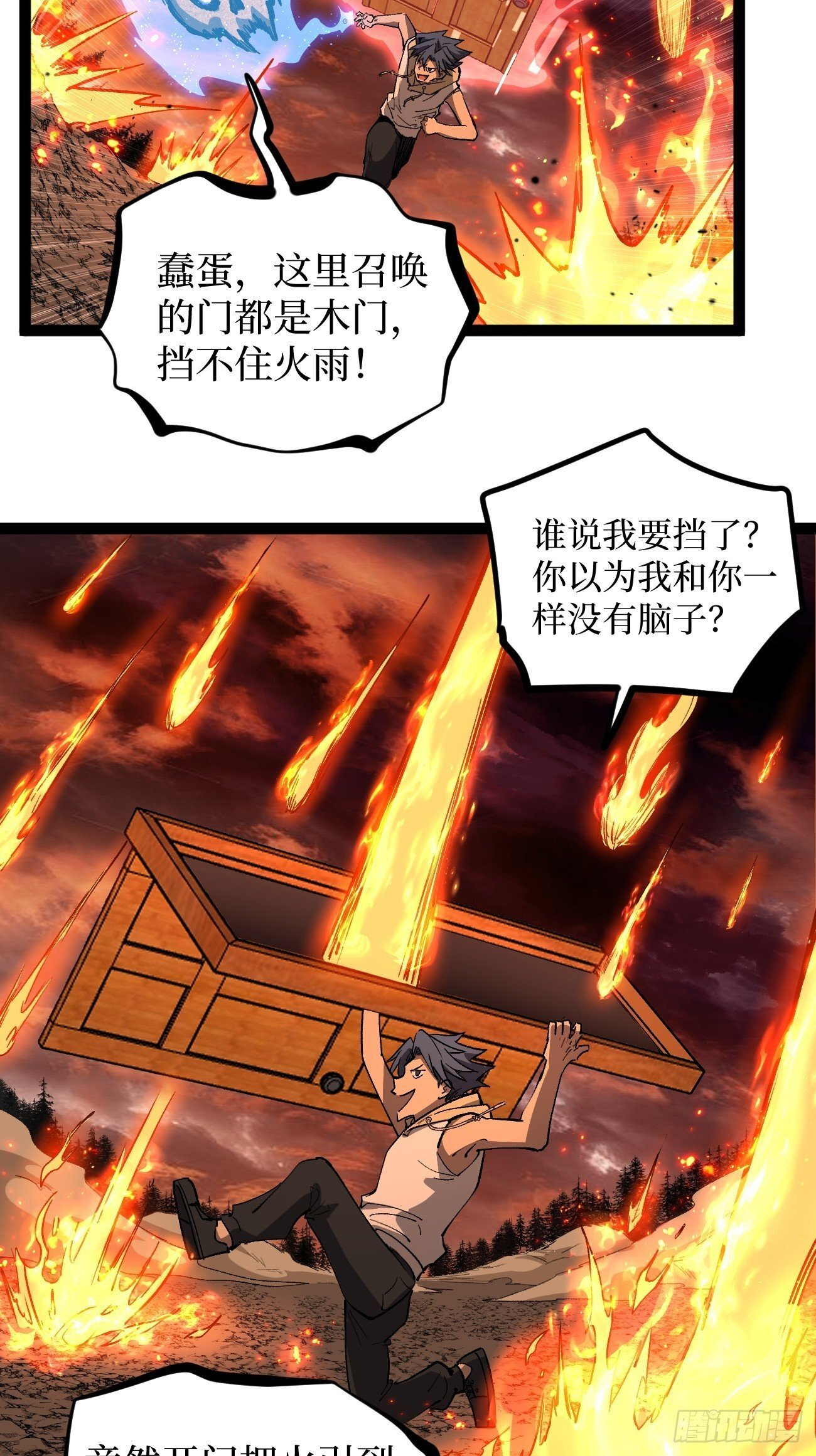 92 阴影刺客之王 第9页