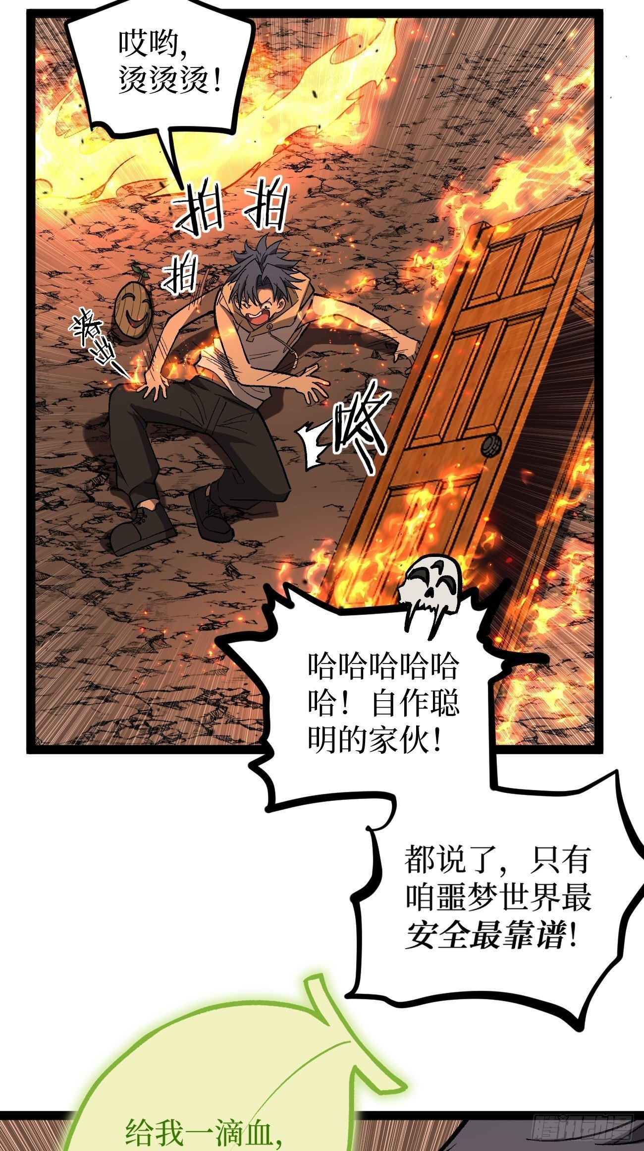 92 阴影刺客之王 第11页
