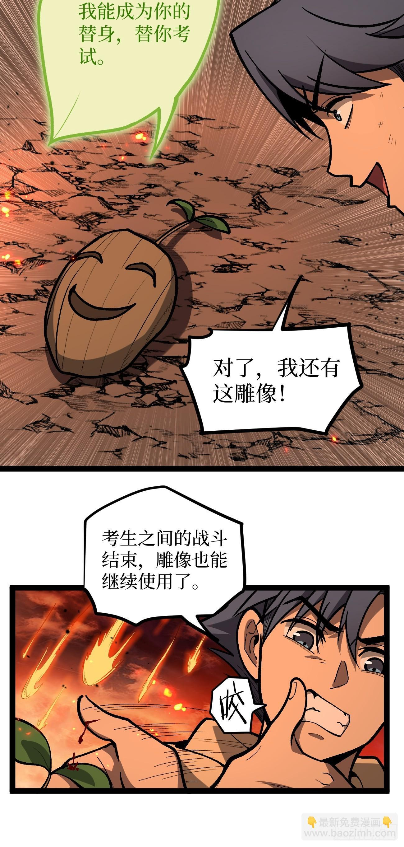 92 阴影刺客之王 第12页