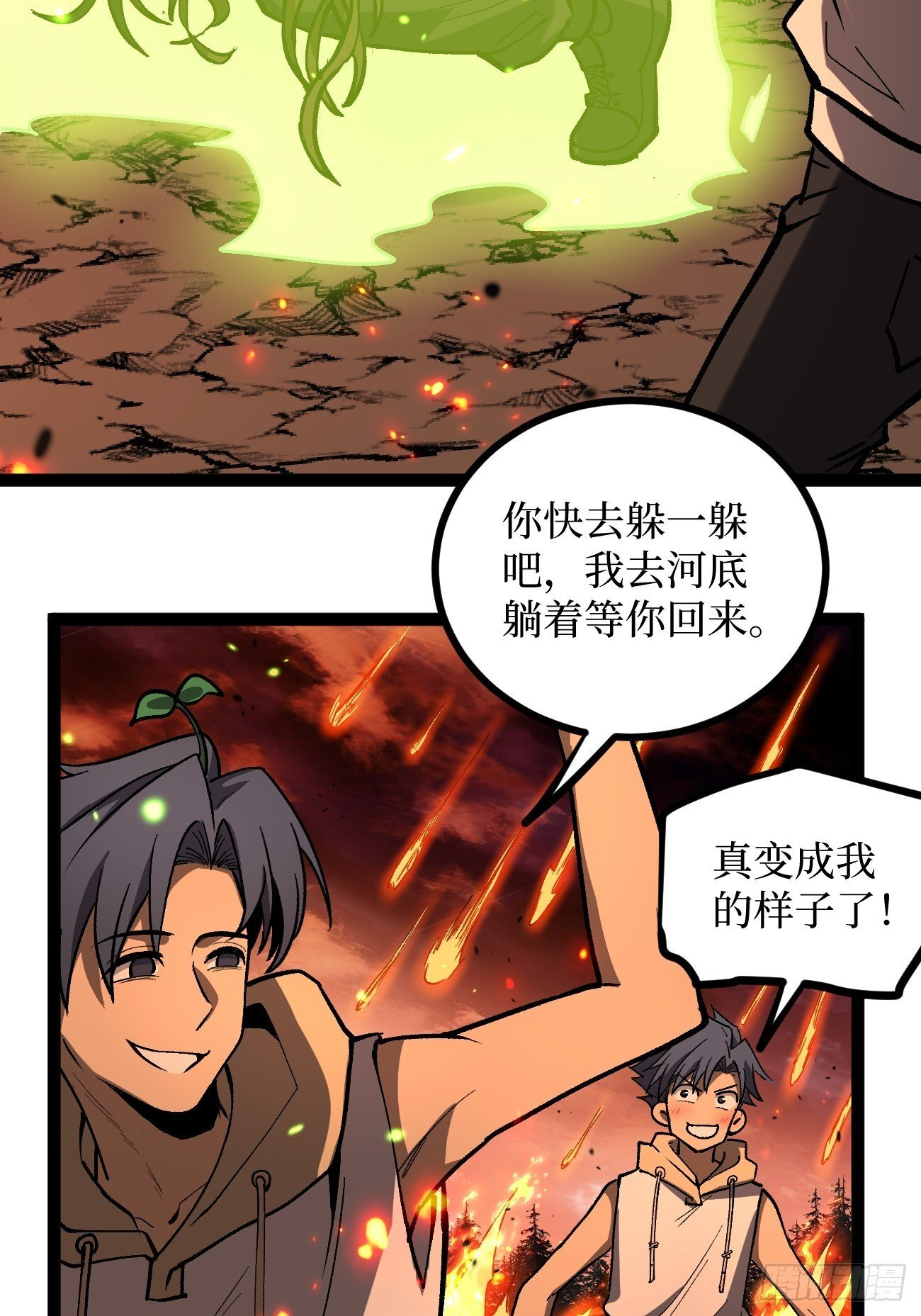 92 阴影刺客之王 第14页