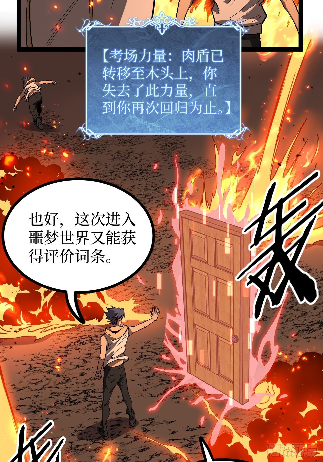 92 阴影刺客之王 第15页