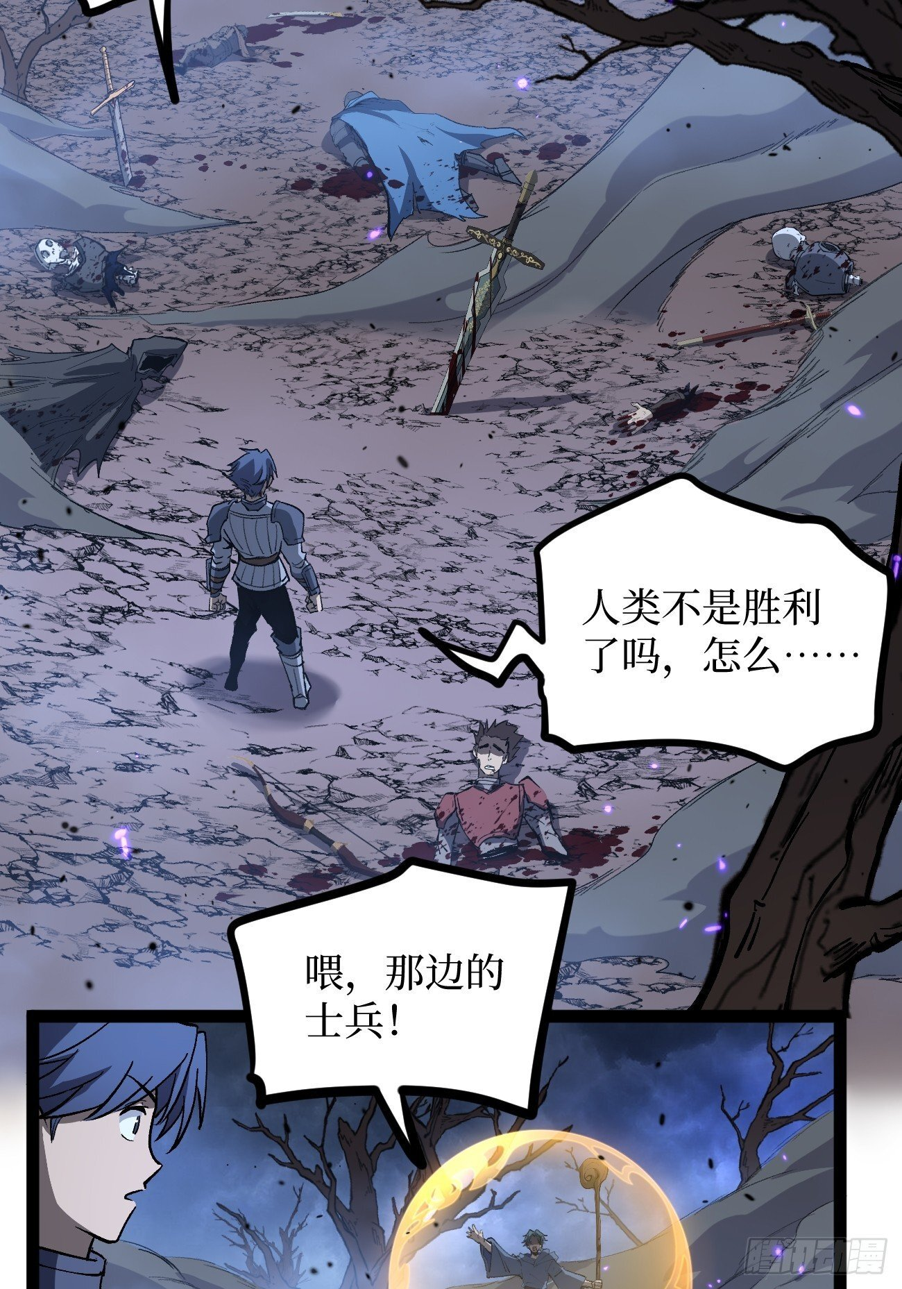 92 阴影刺客之王 第18页