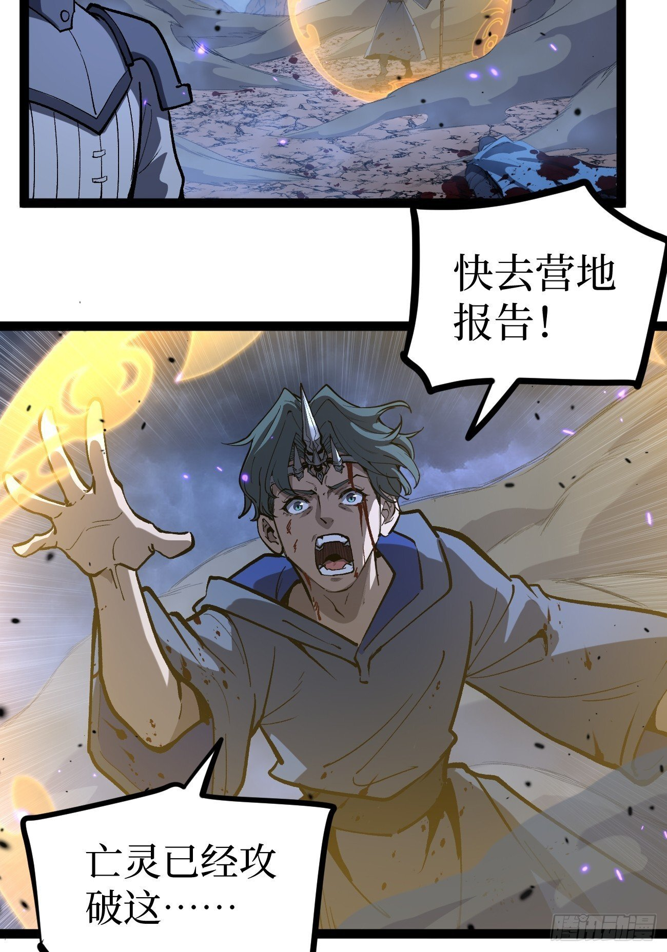 92 阴影刺客之王 第19页