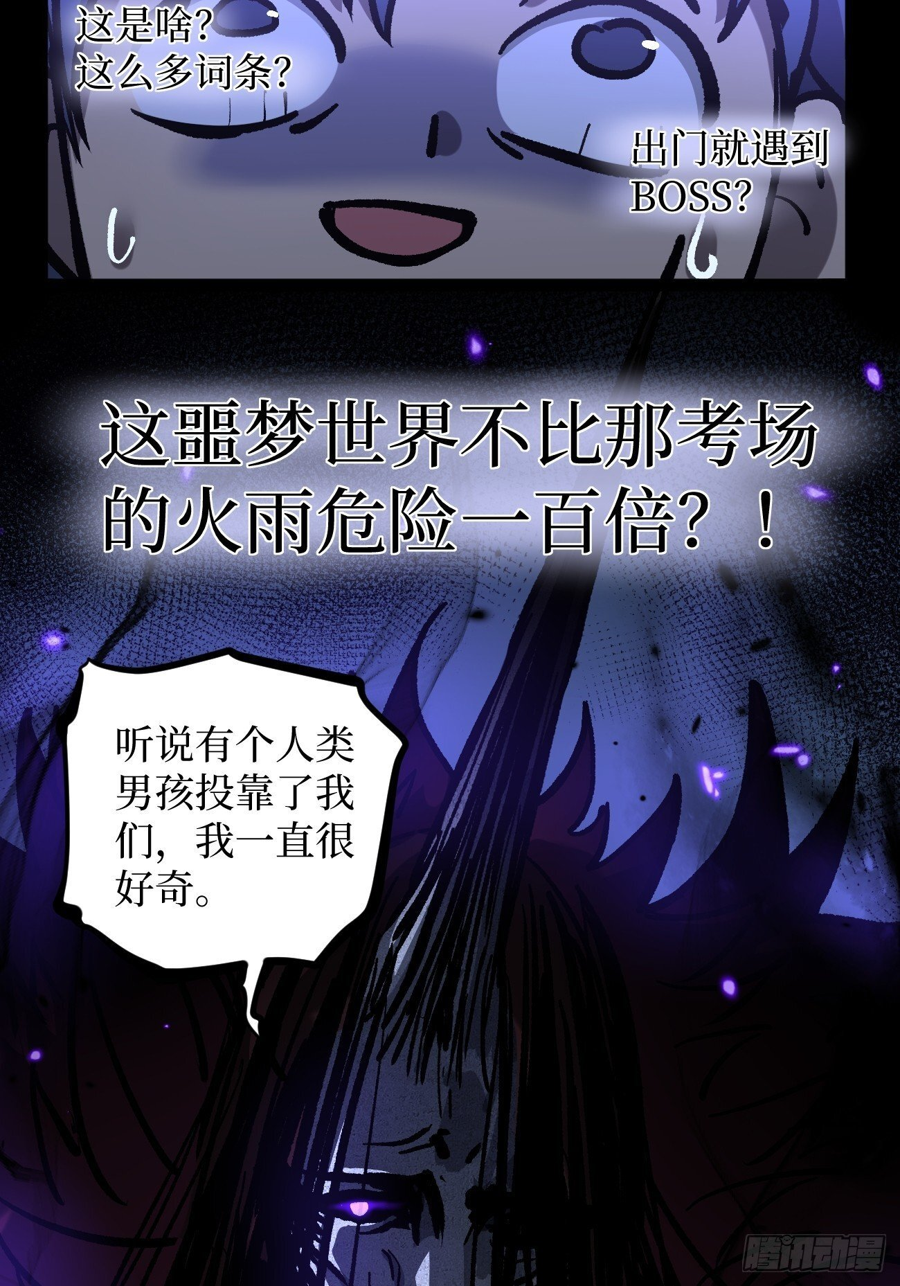 92 阴影刺客之王 第26页