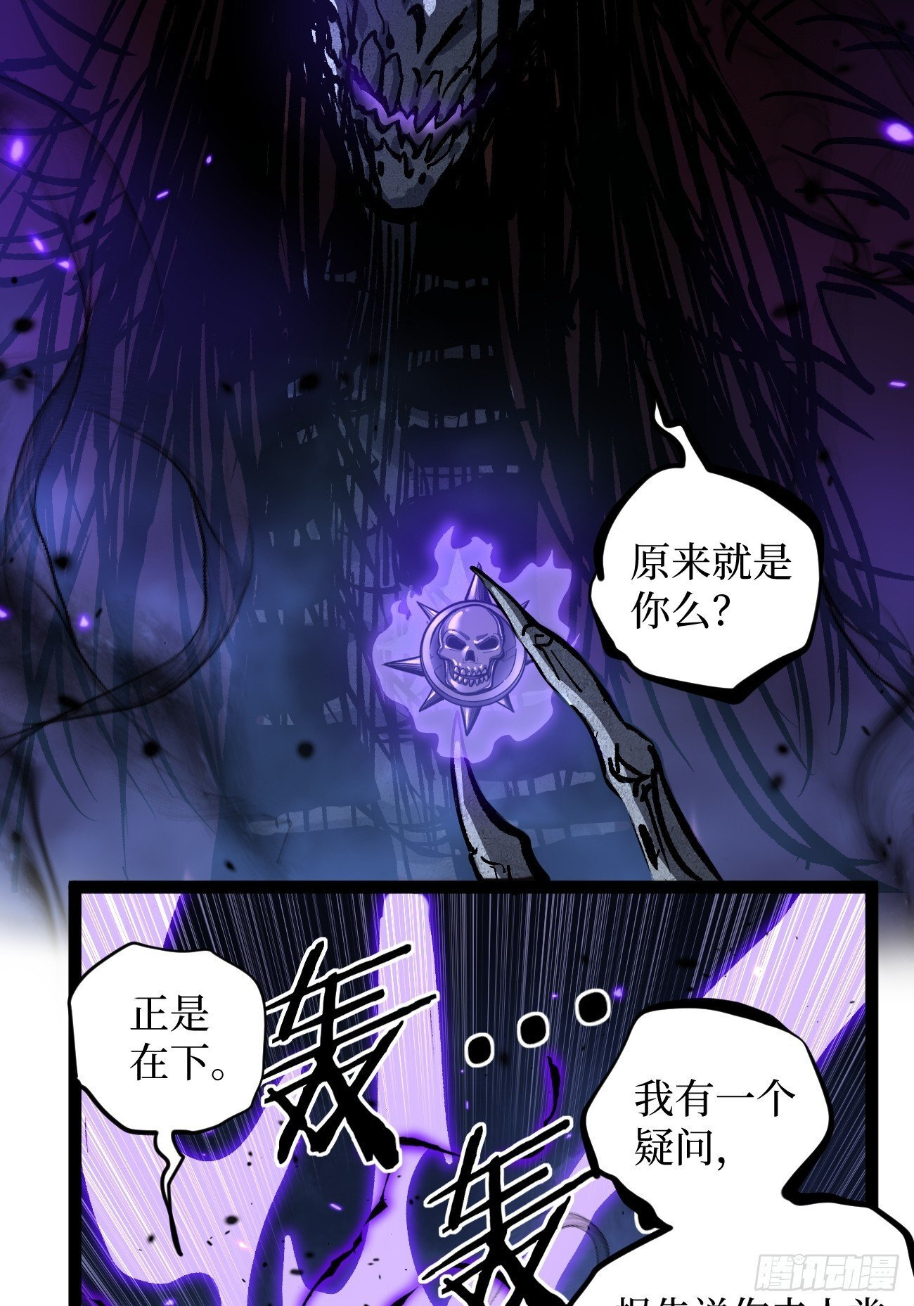 92 阴影刺客之王 第27页