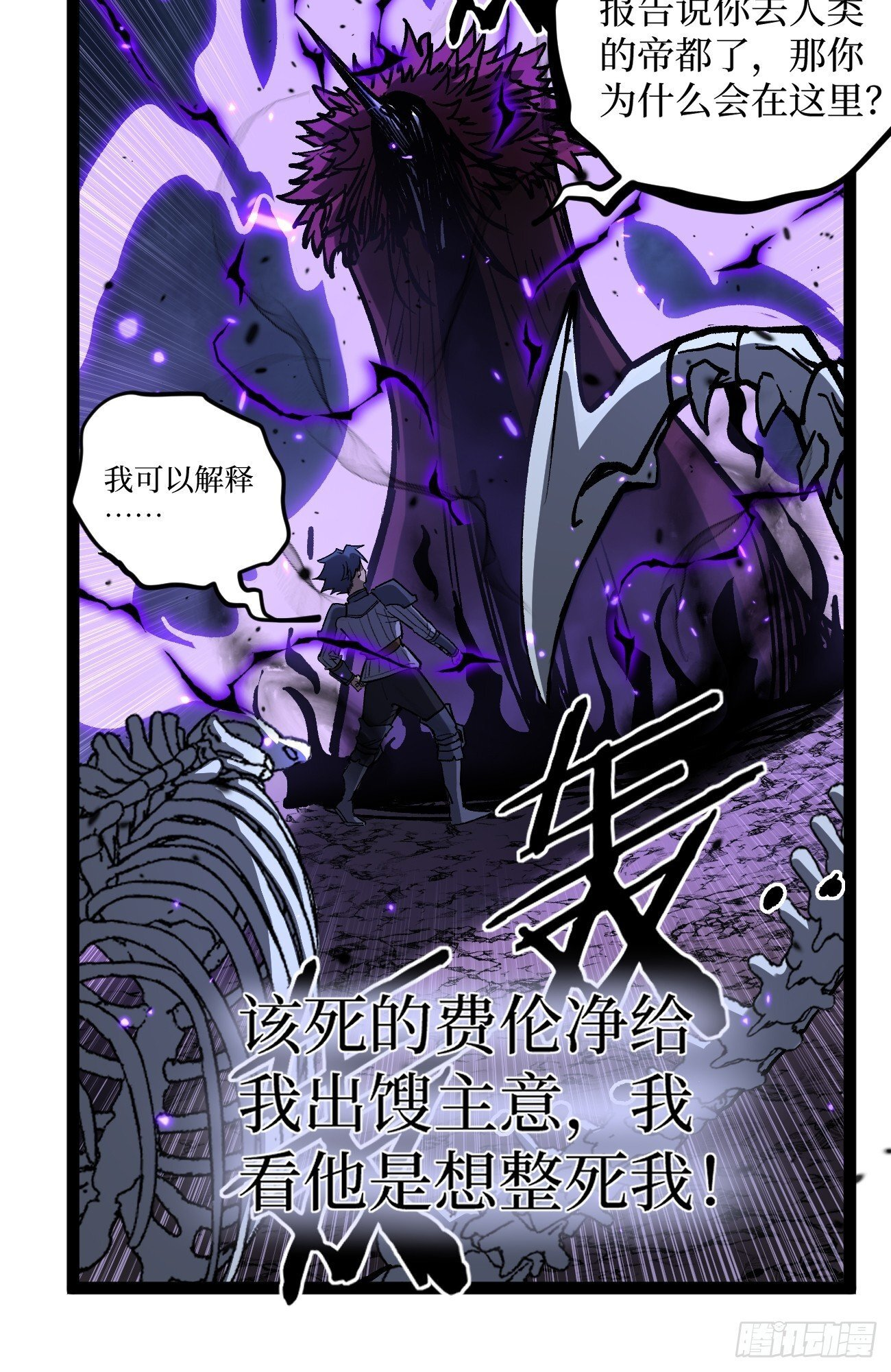 92 阴影刺客之王 第28页