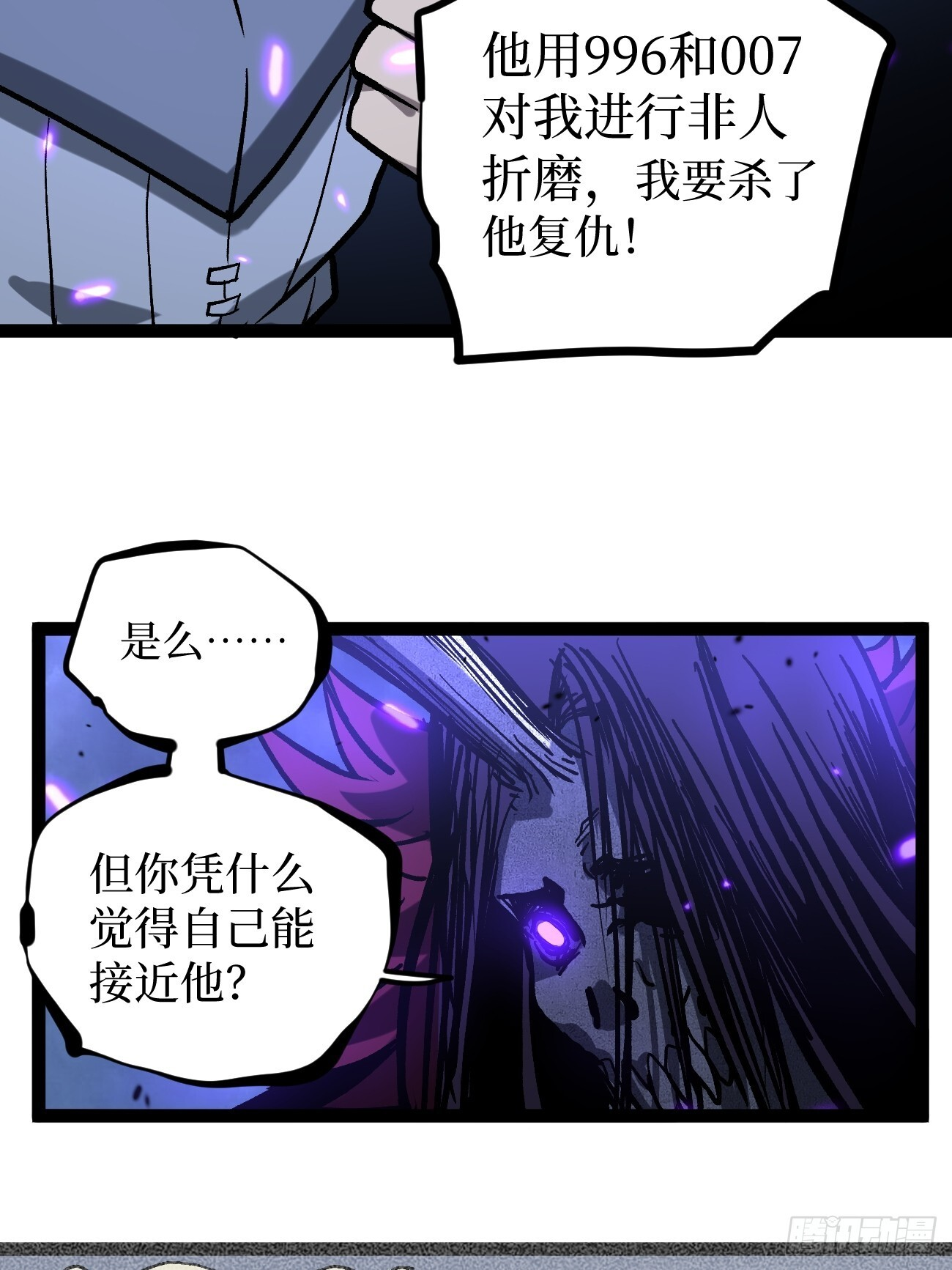 93 向资本家复仇 第7页