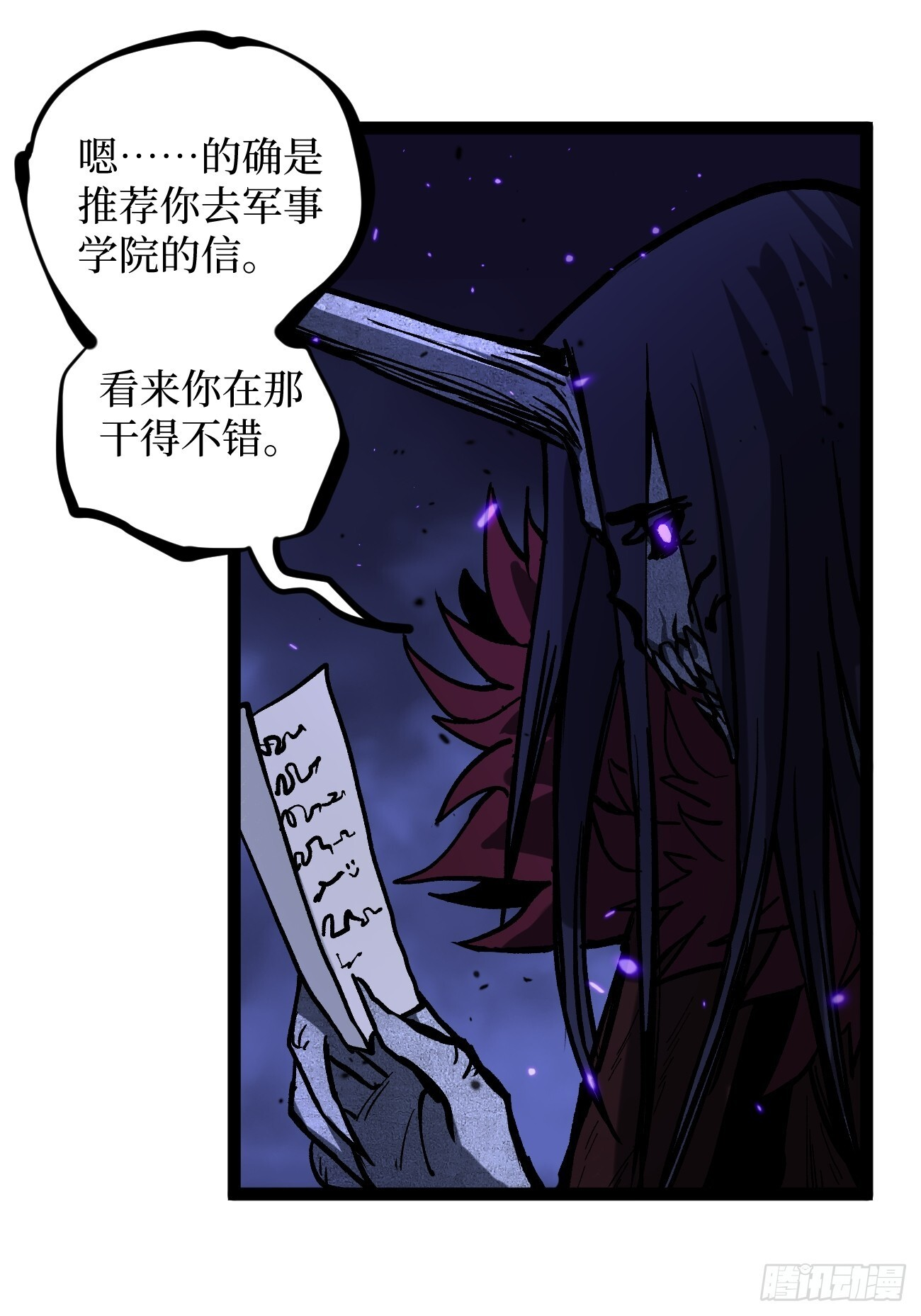 93 向资本家复仇 第9页