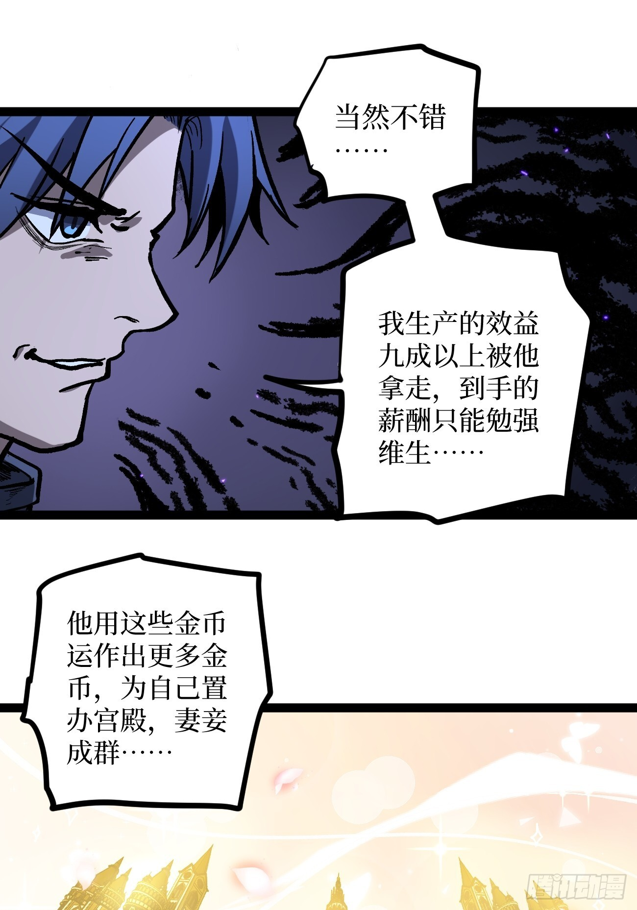 93 向资本家复仇 第10页