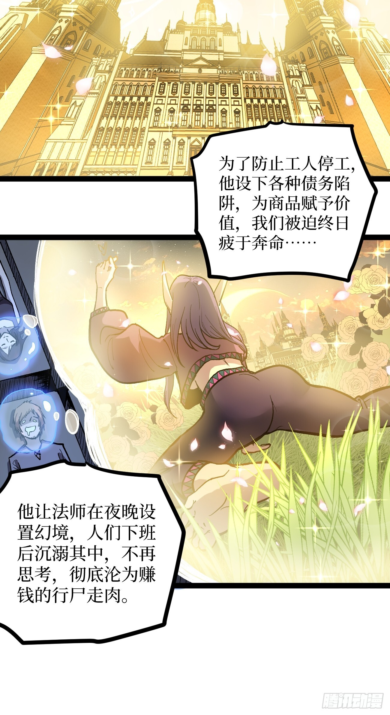 93 向资本家复仇 第11页