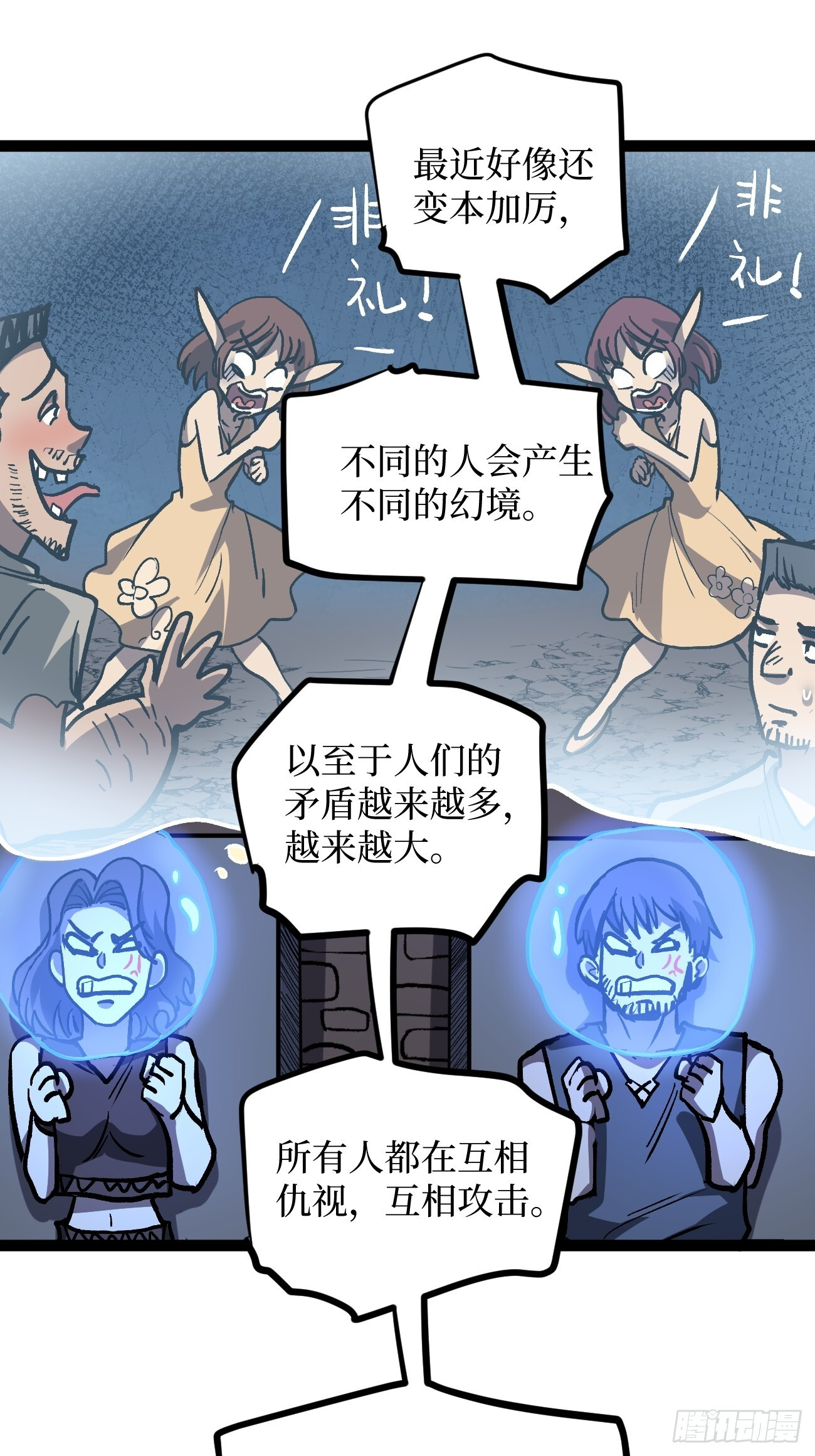 93 向资本家复仇 第12页