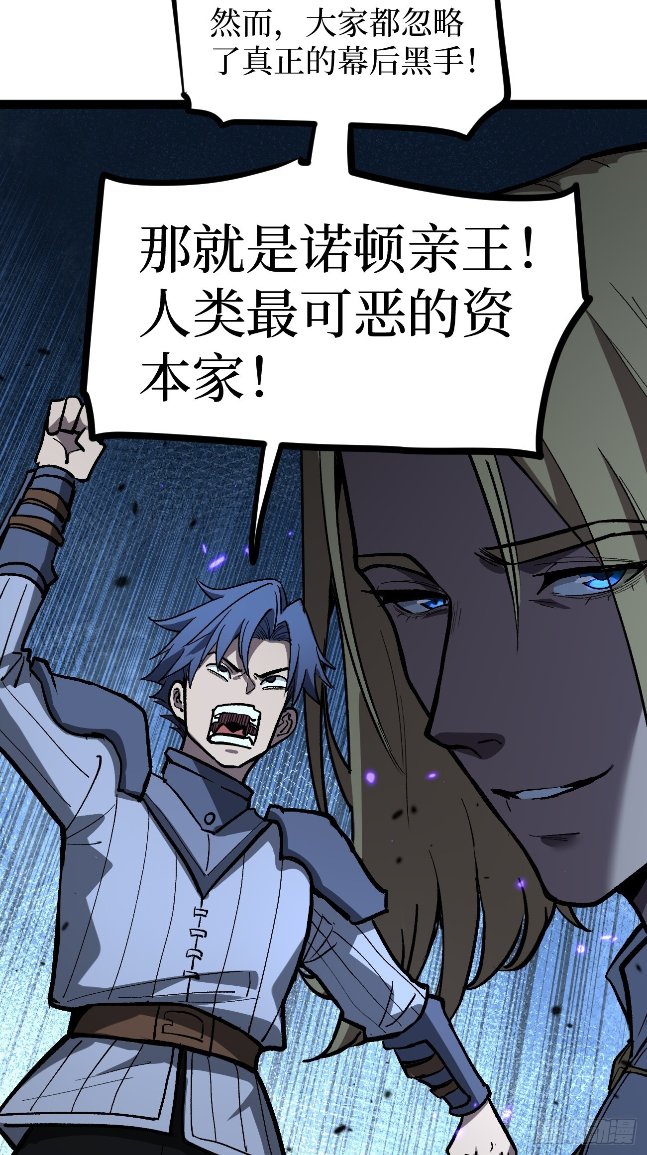 93 向资本家复仇 第13页