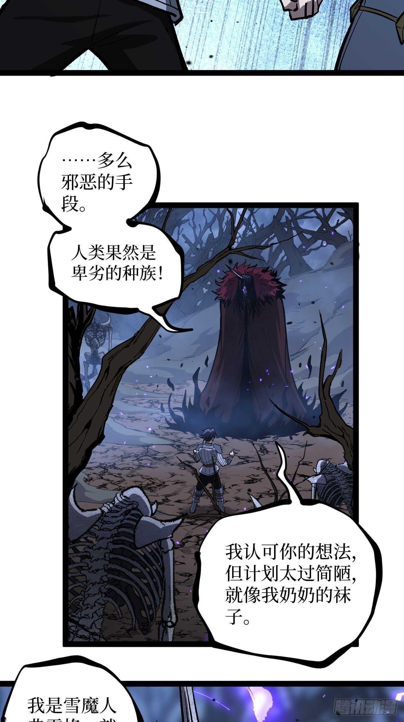 93 向资本家复仇 第14页