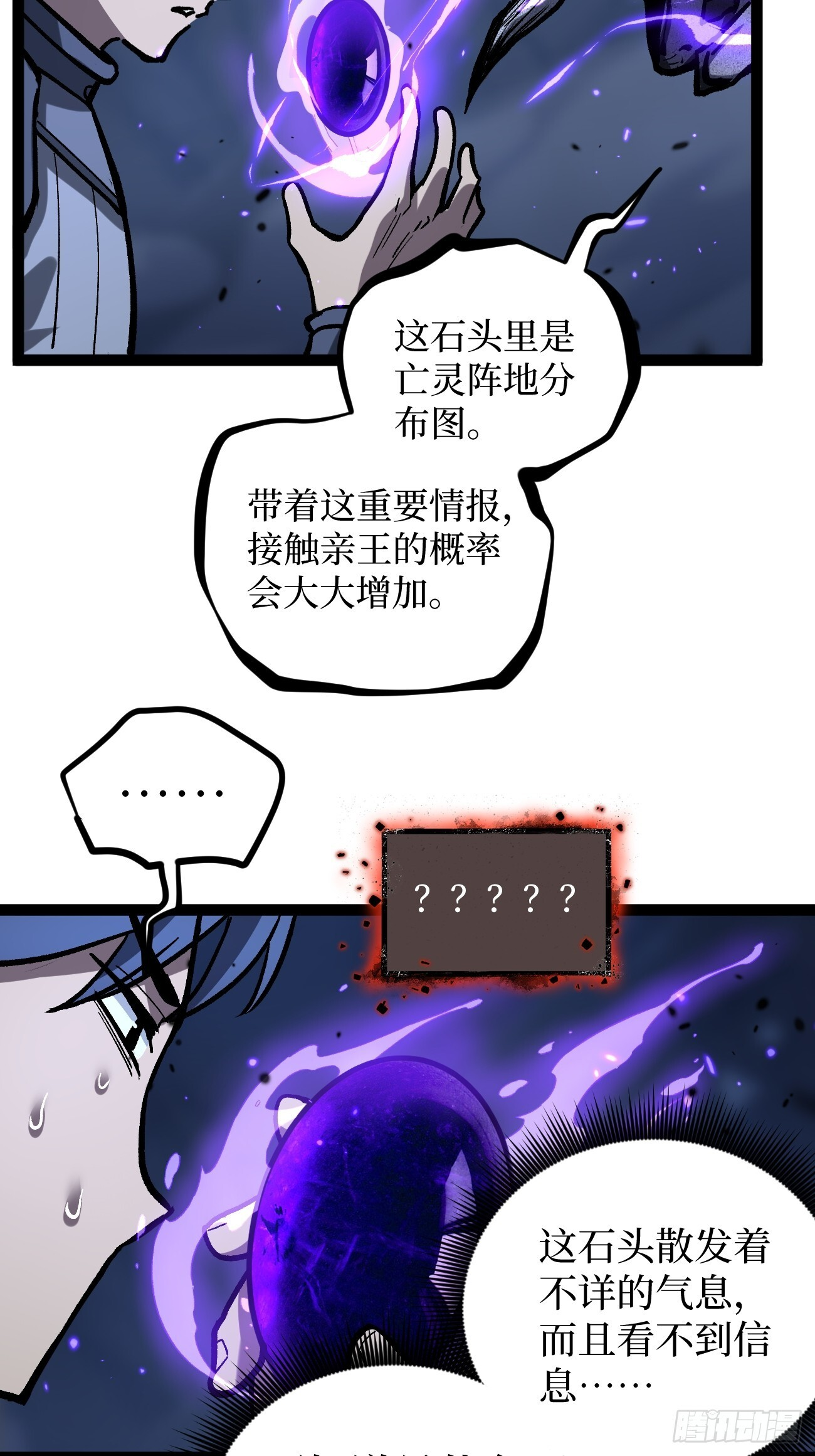93 向资本家复仇 第16页