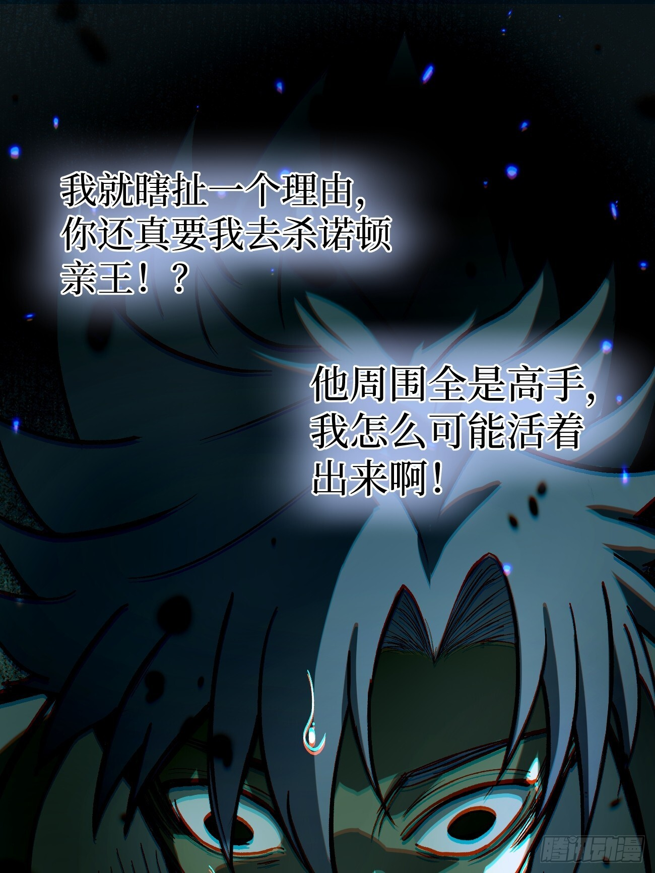 93 向资本家复仇 第18页