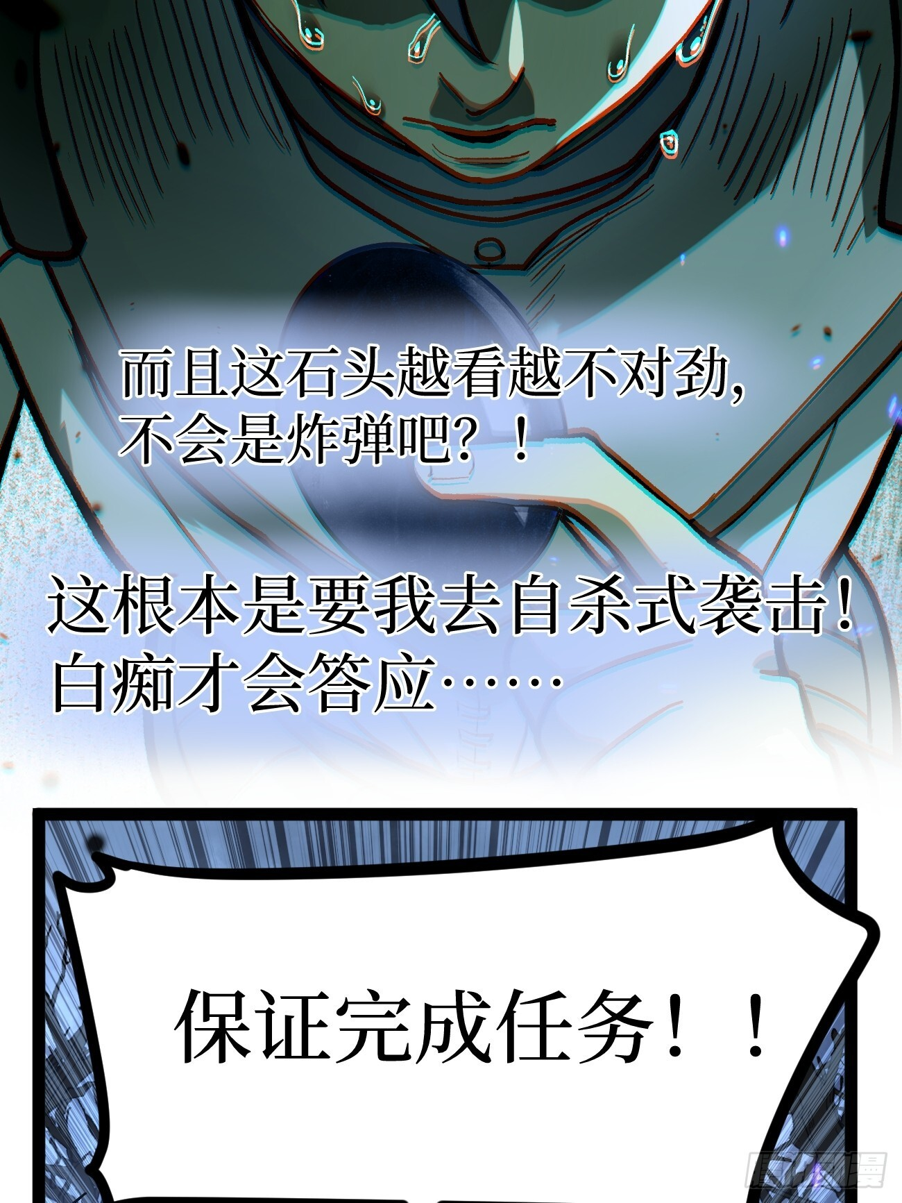 93 向资本家复仇 第19页