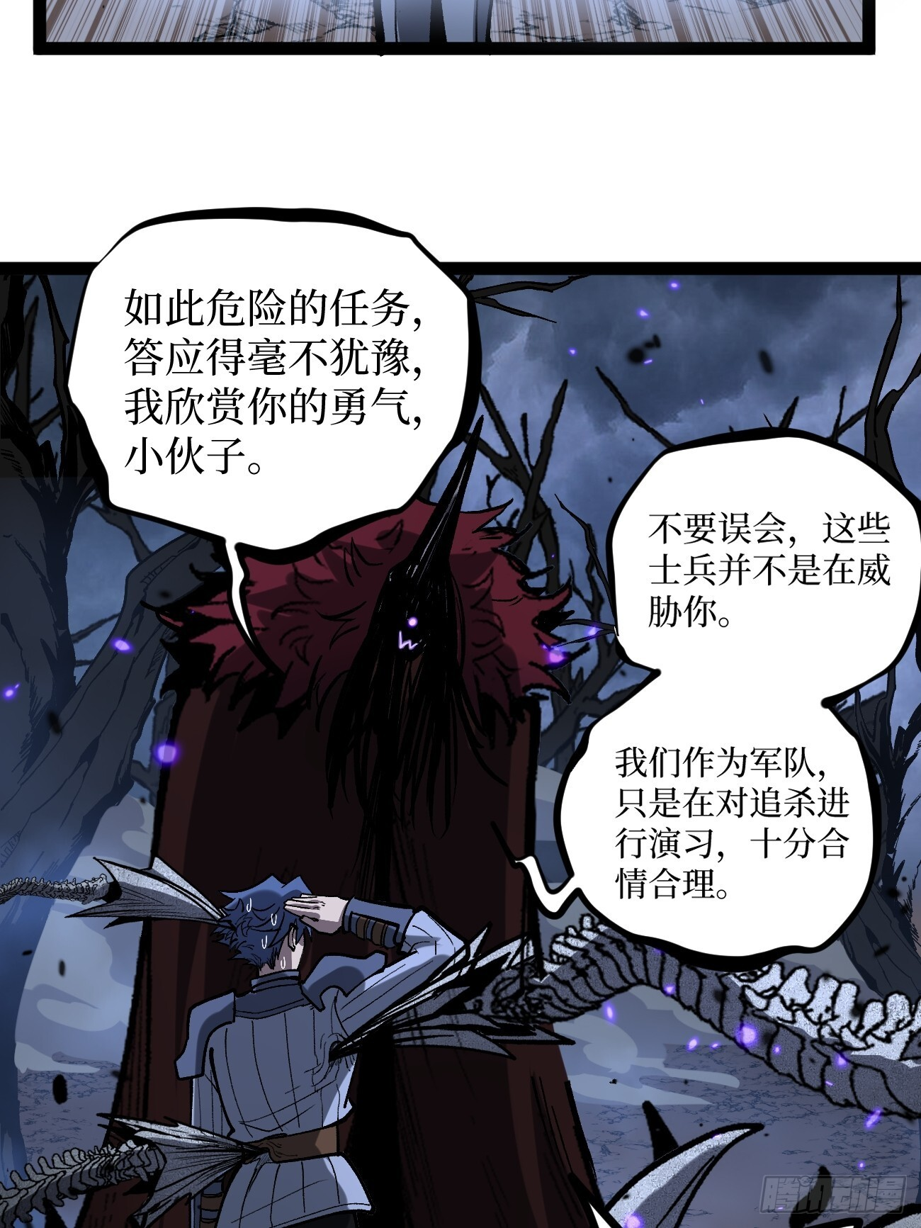 93 向资本家复仇 第21页
