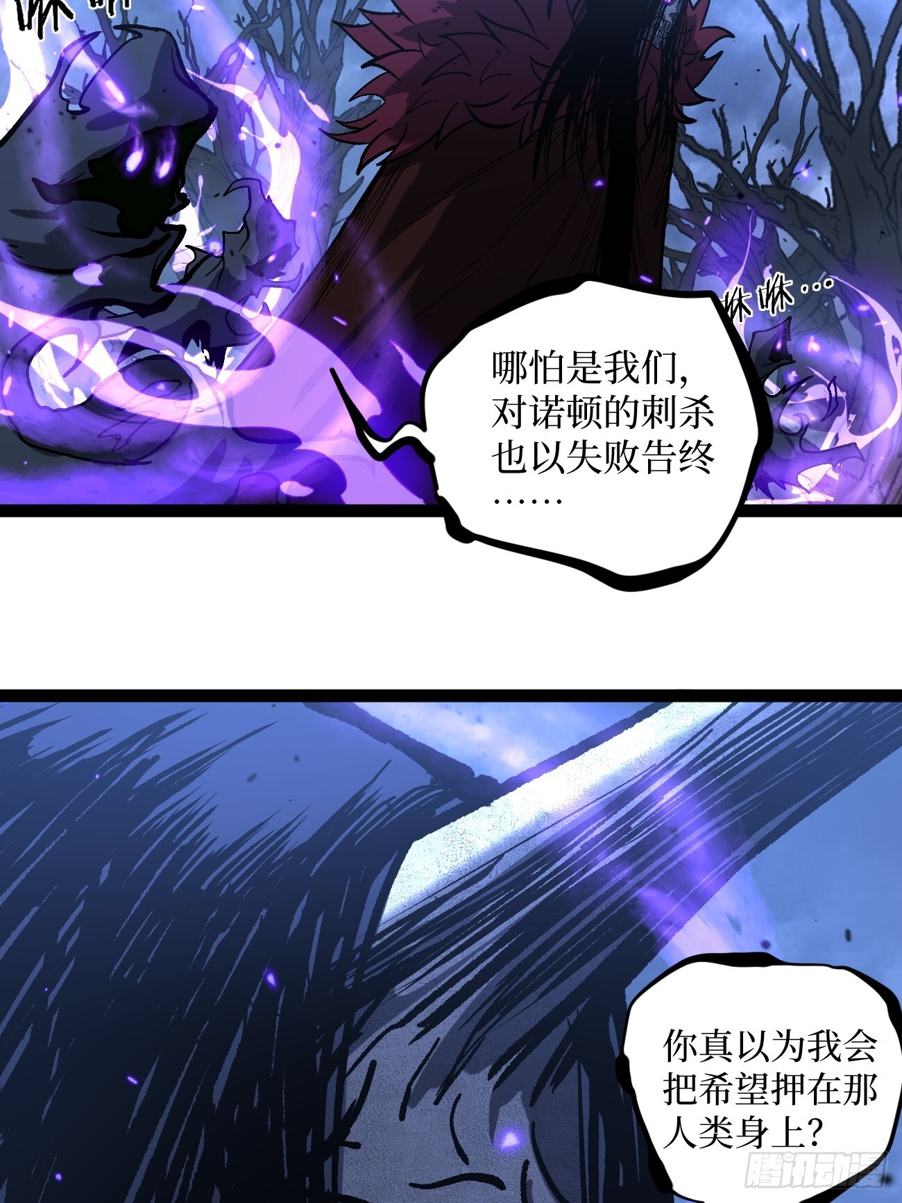 93 向资本家复仇 第29页
