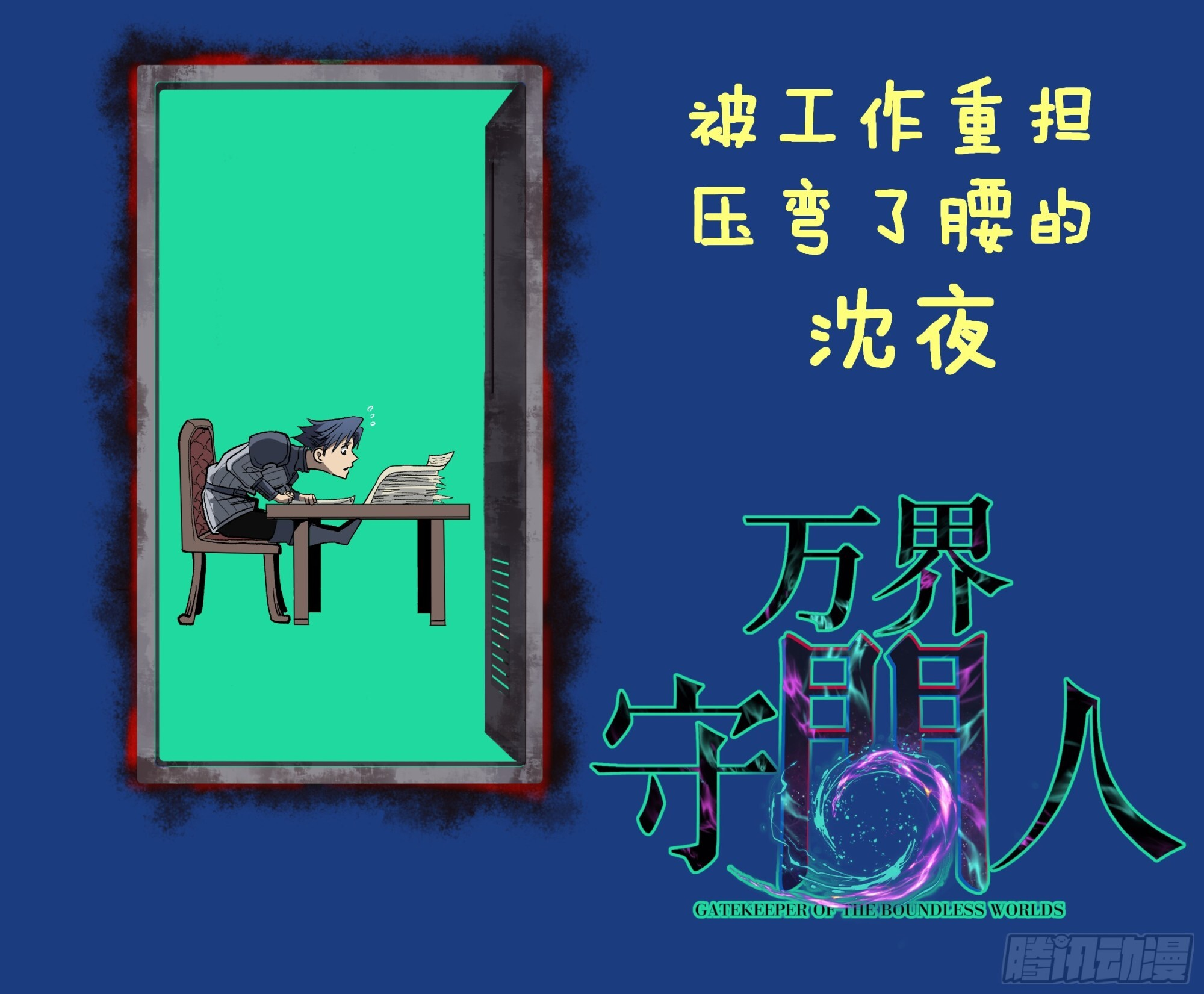 93 向资本家复仇 第31页