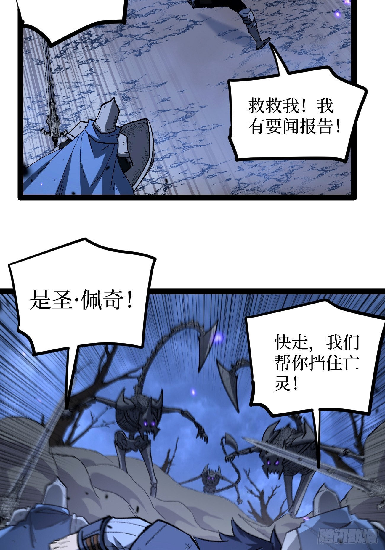 94 濒死 第6页
