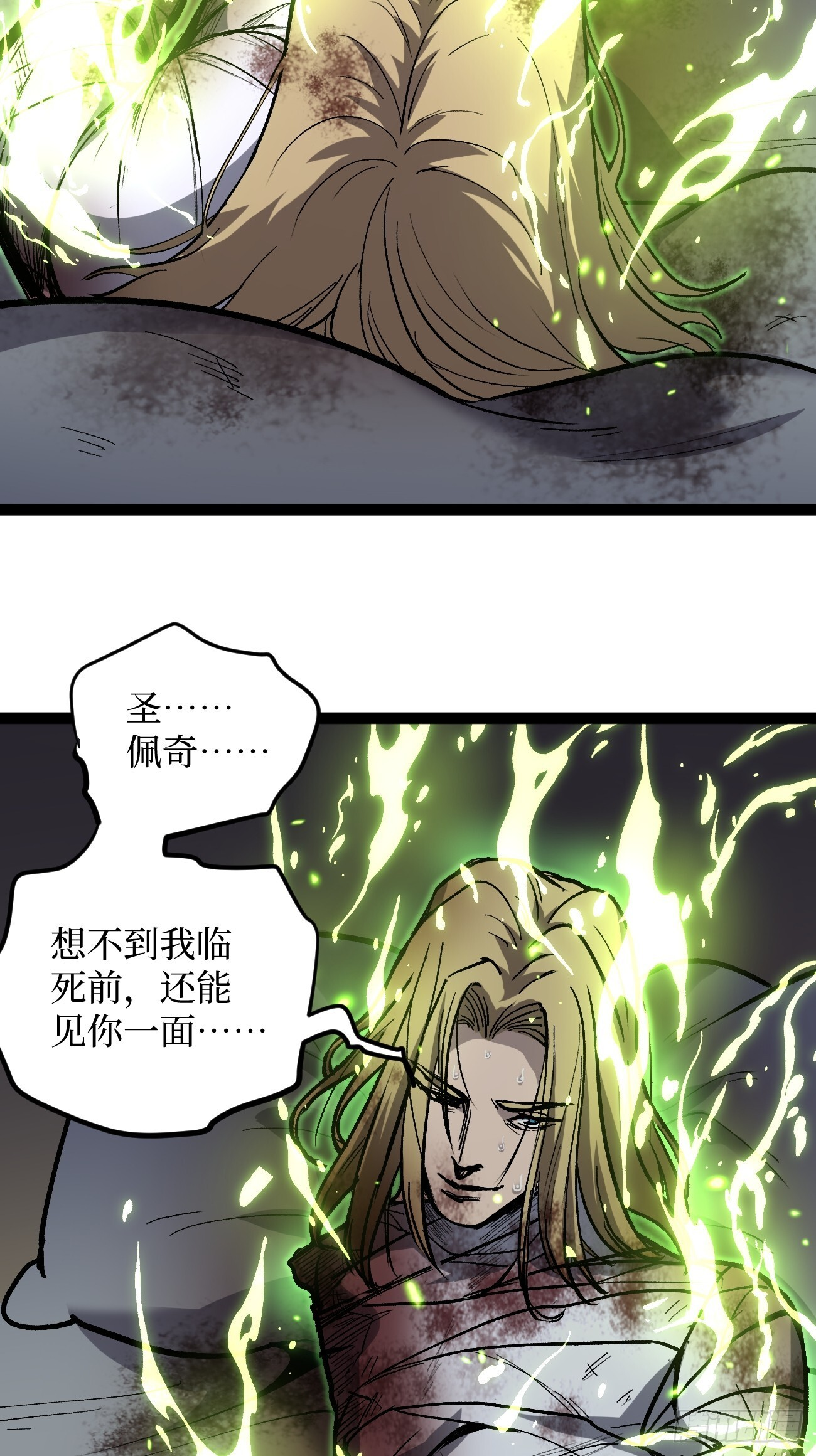 94 濒死 第13页