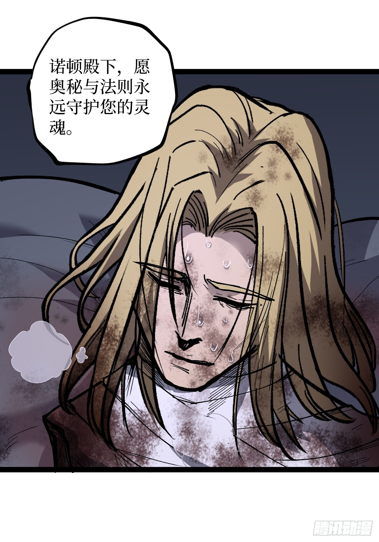 94 濒死 第16页