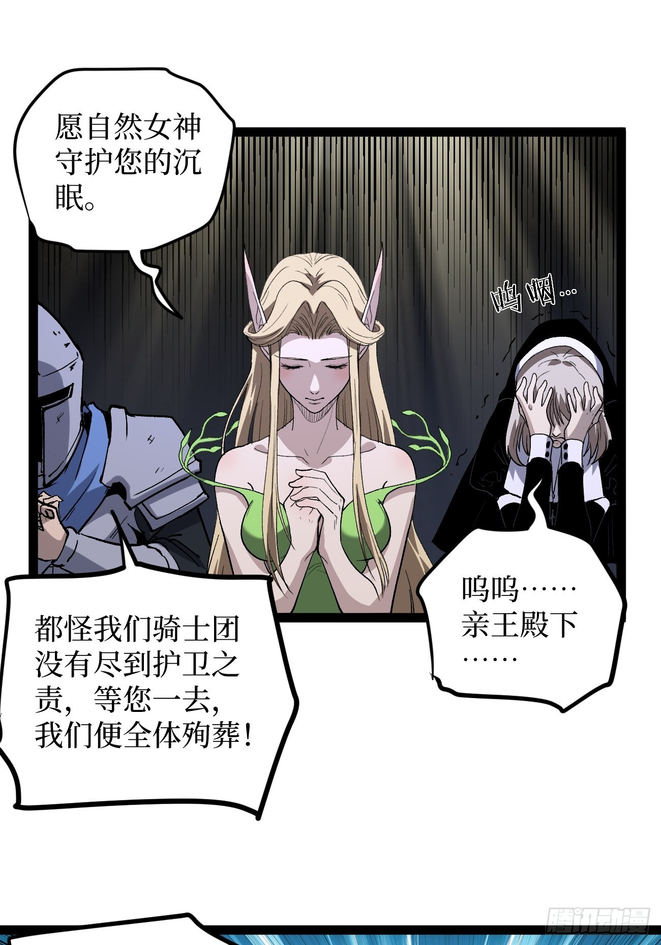 94 濒死 第17页
