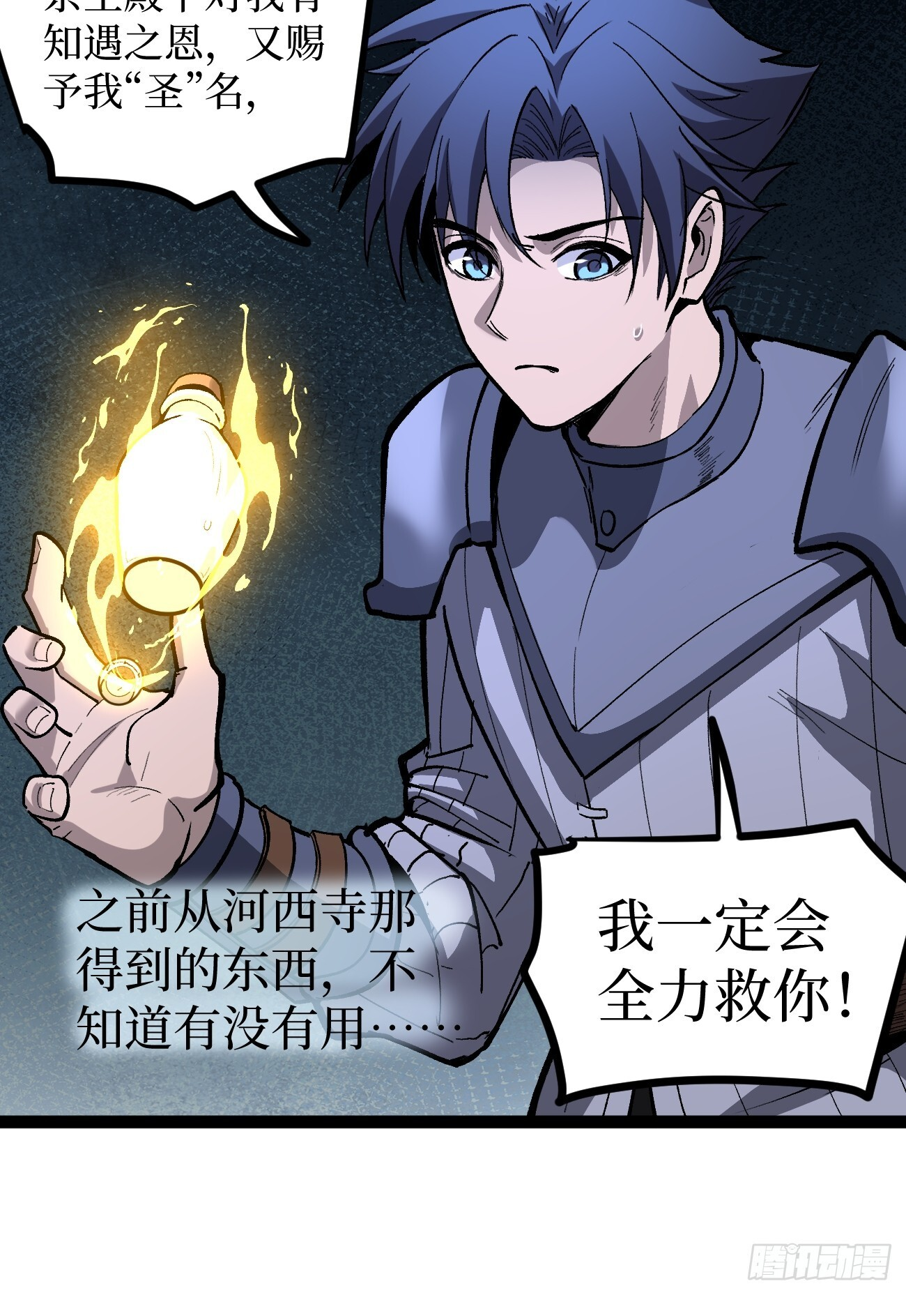 94 濒死 第21页