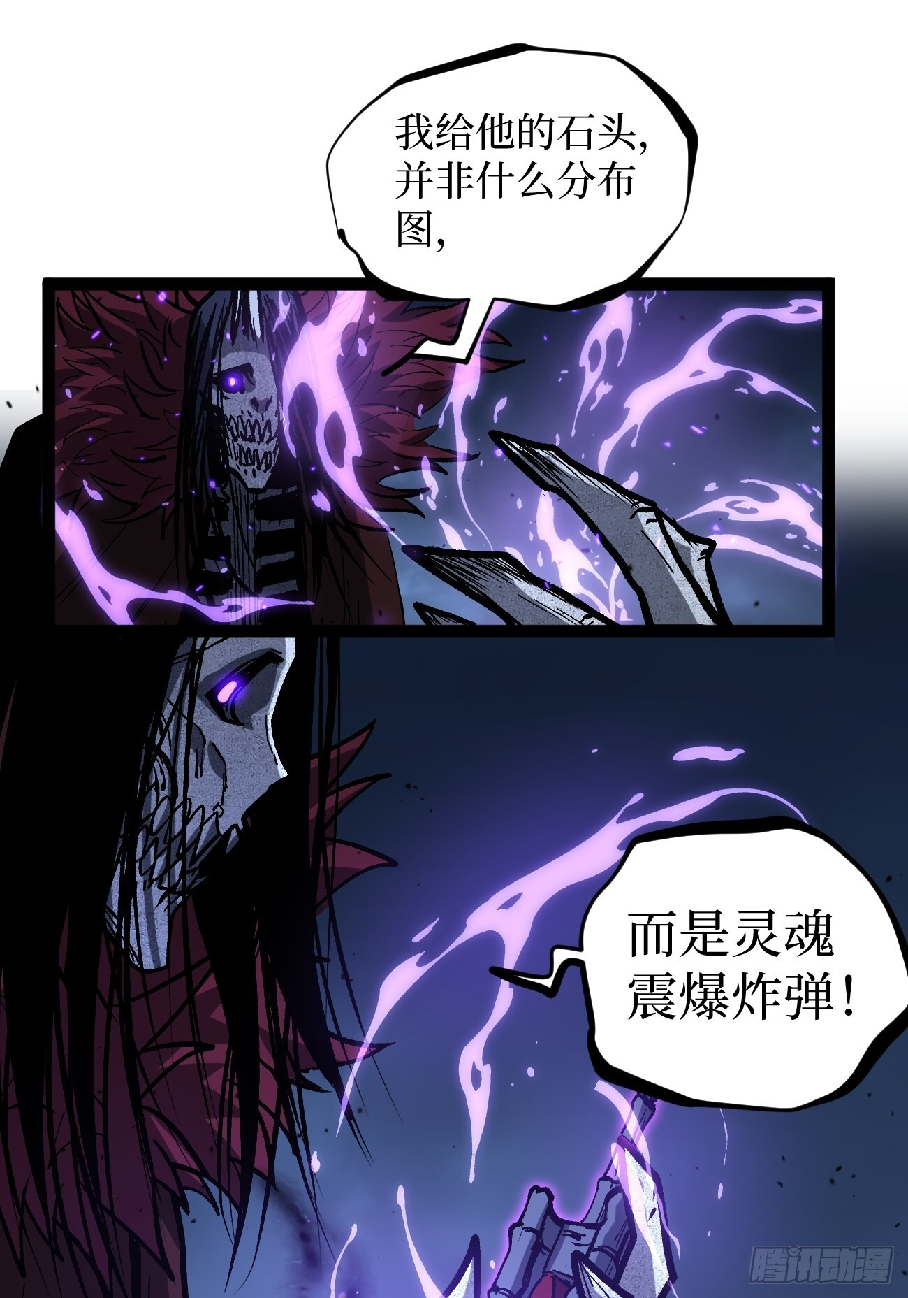 94 濒死 第24页