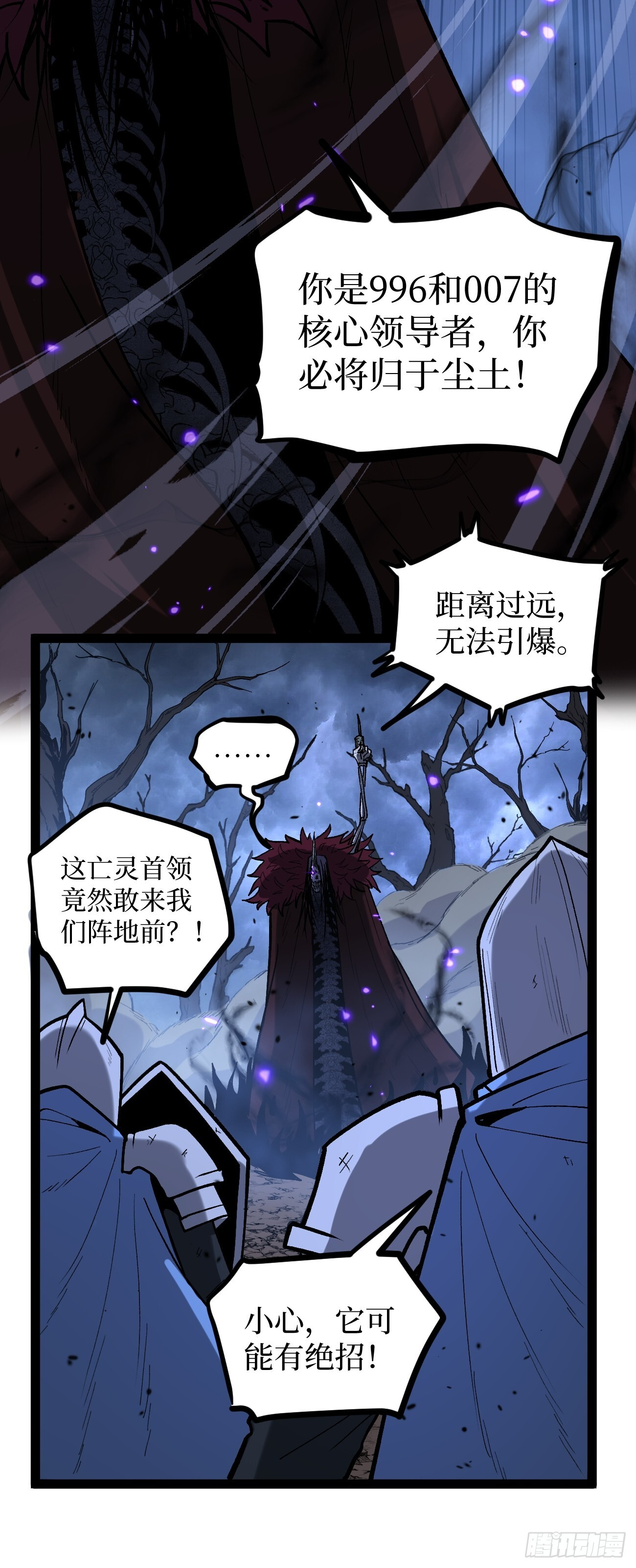 95 圣光佩奇 第7页