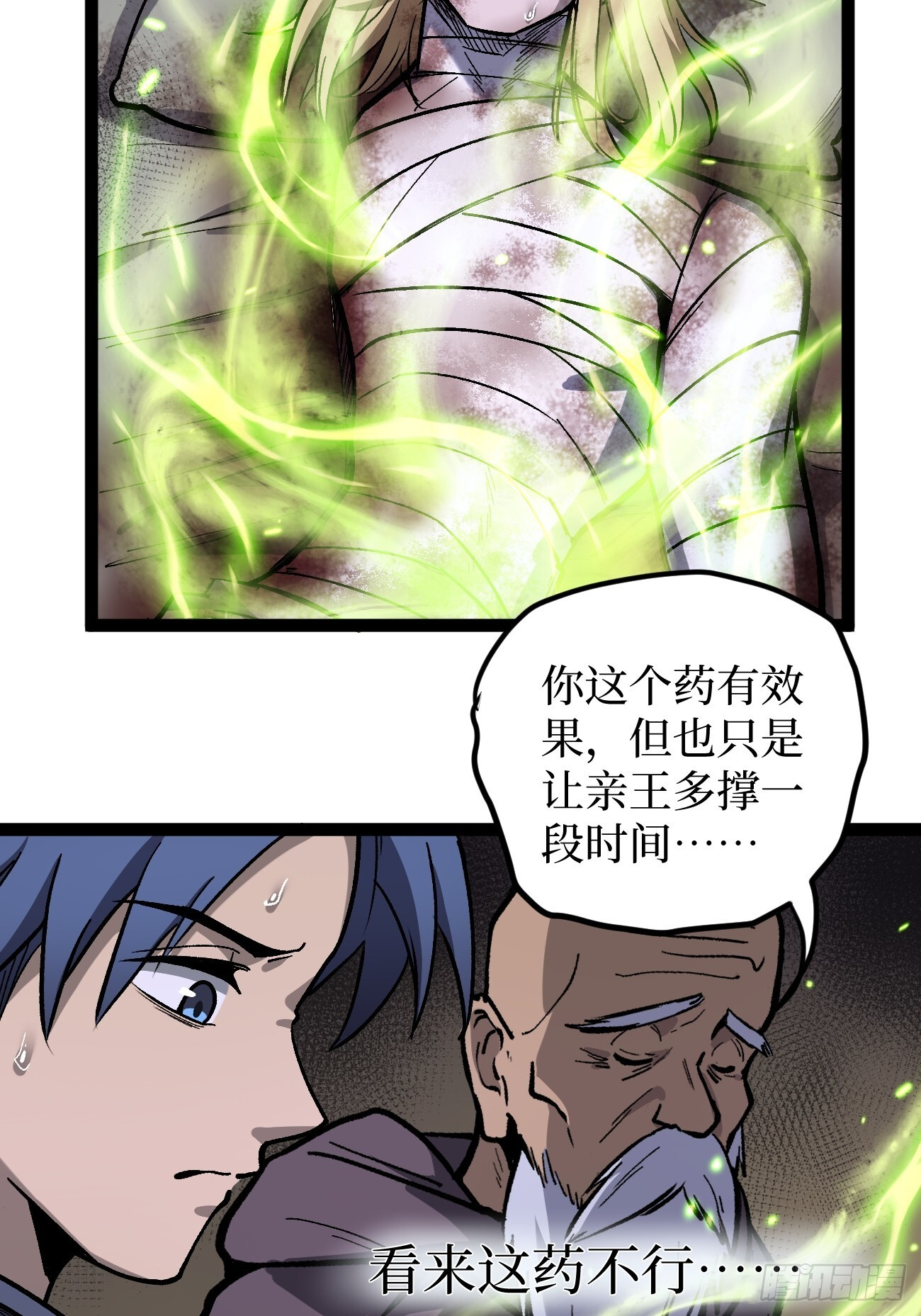 95 圣光佩奇 第12页