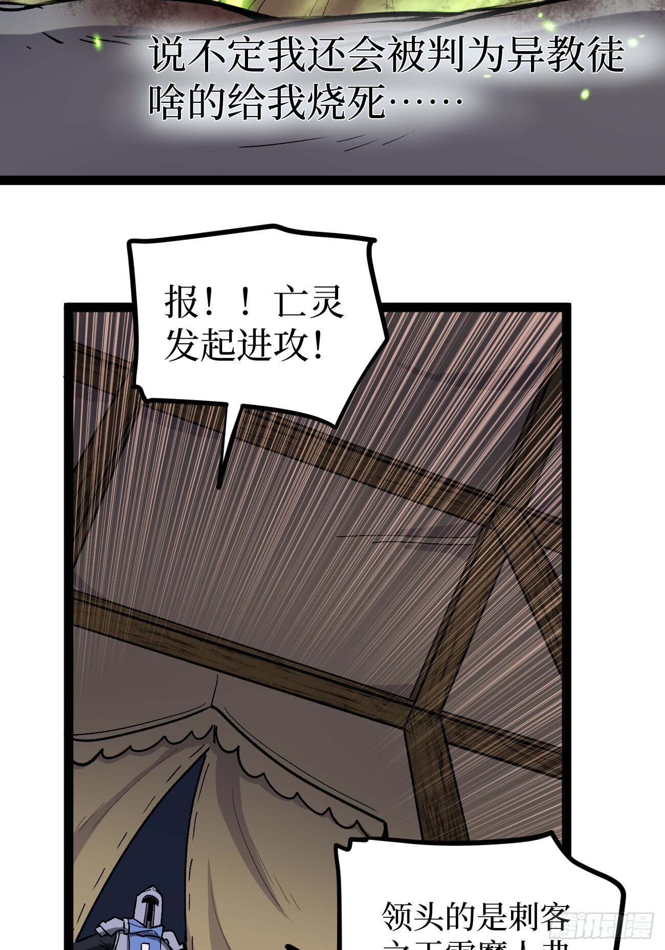 95 圣光佩奇 第14页