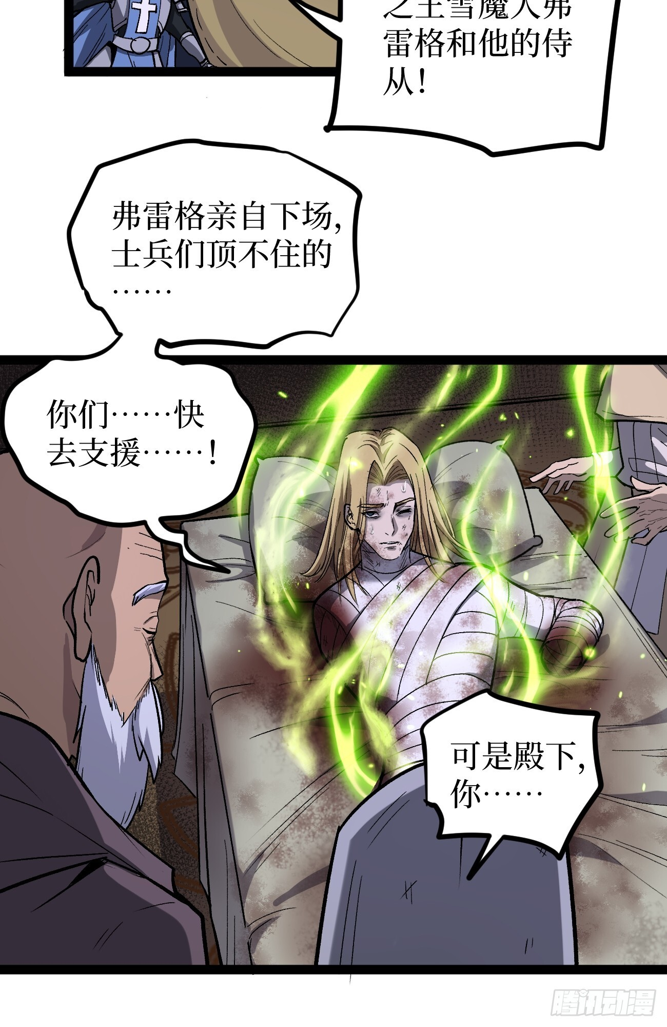 95 圣光佩奇 第15页