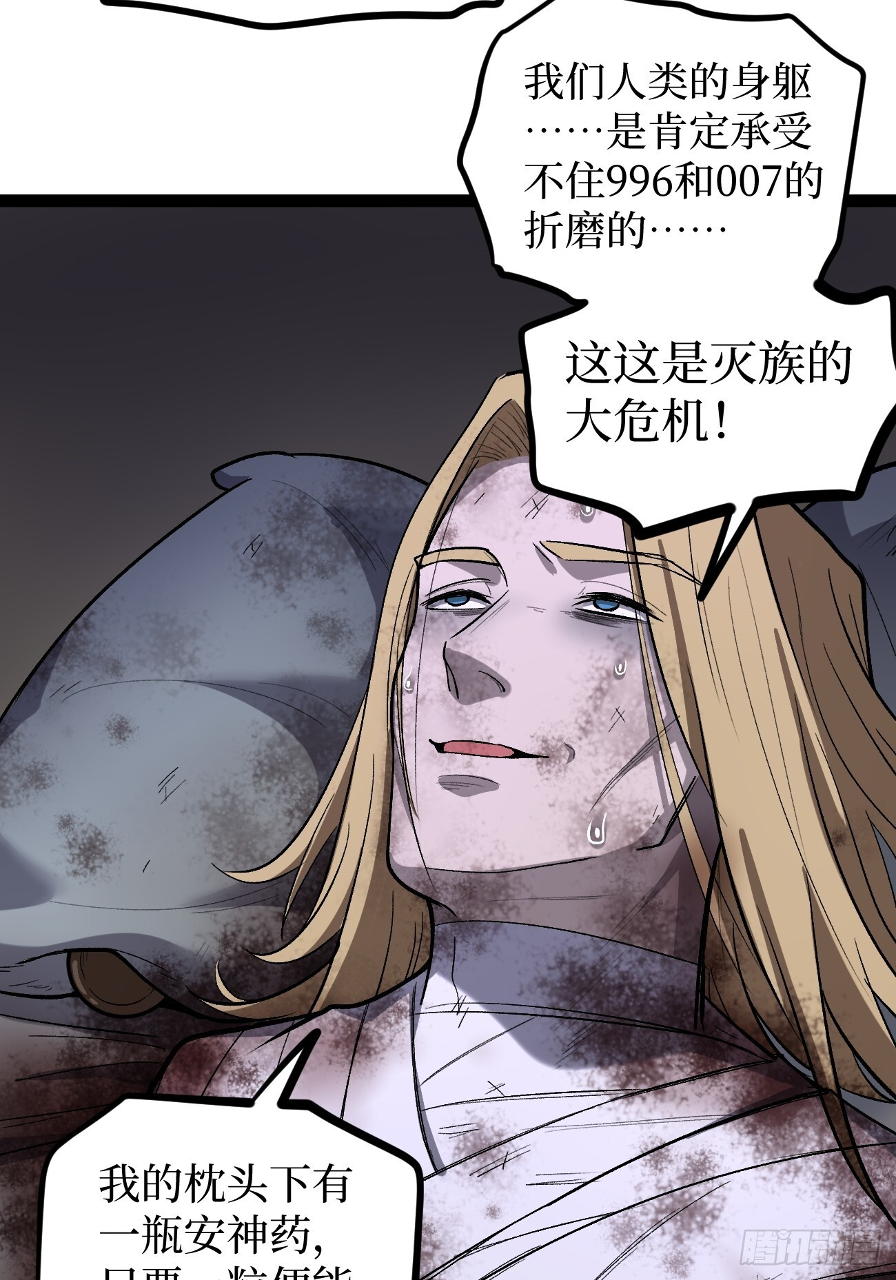 95 圣光佩奇 第19页