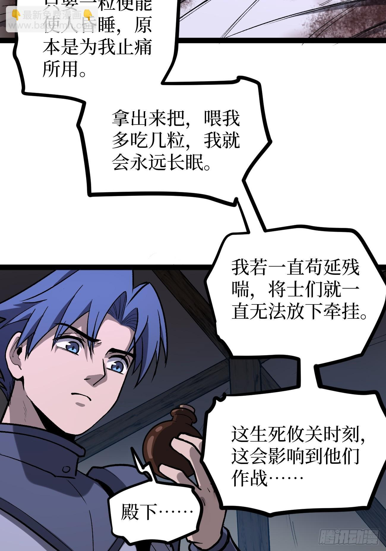 95 圣光佩奇 第20页